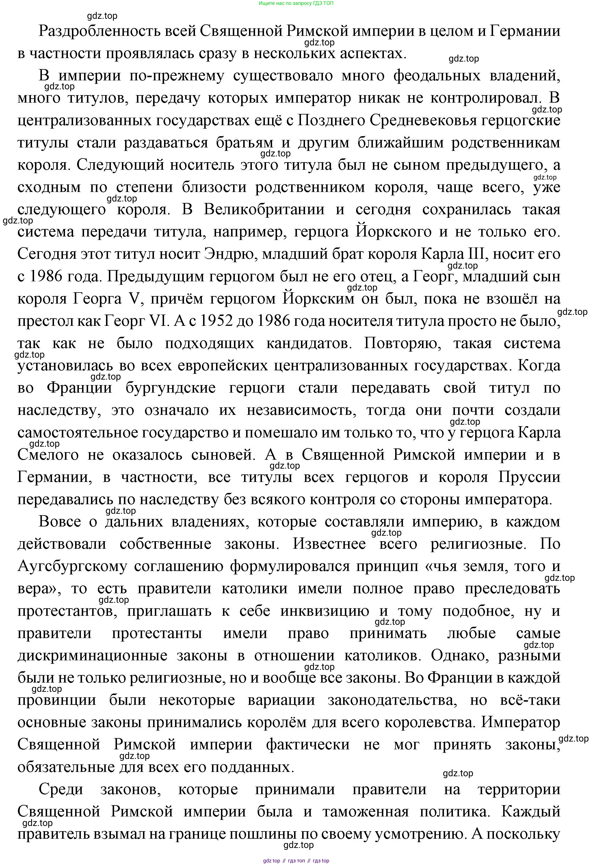 Всеобщая история, 8 класс Учебник, авторы: Юдовская Анна Яковлевна, Баранов Петр Анатольевич, Ванюшкина Любовь Максимовна, Бовыкин Дмитрий Юрьевич, Медяков Александр Сергеевич, издательство Просвещение, Москва, 2023, оранжевого цвета, страница 109, номер 1, Решение (продолжение 2)