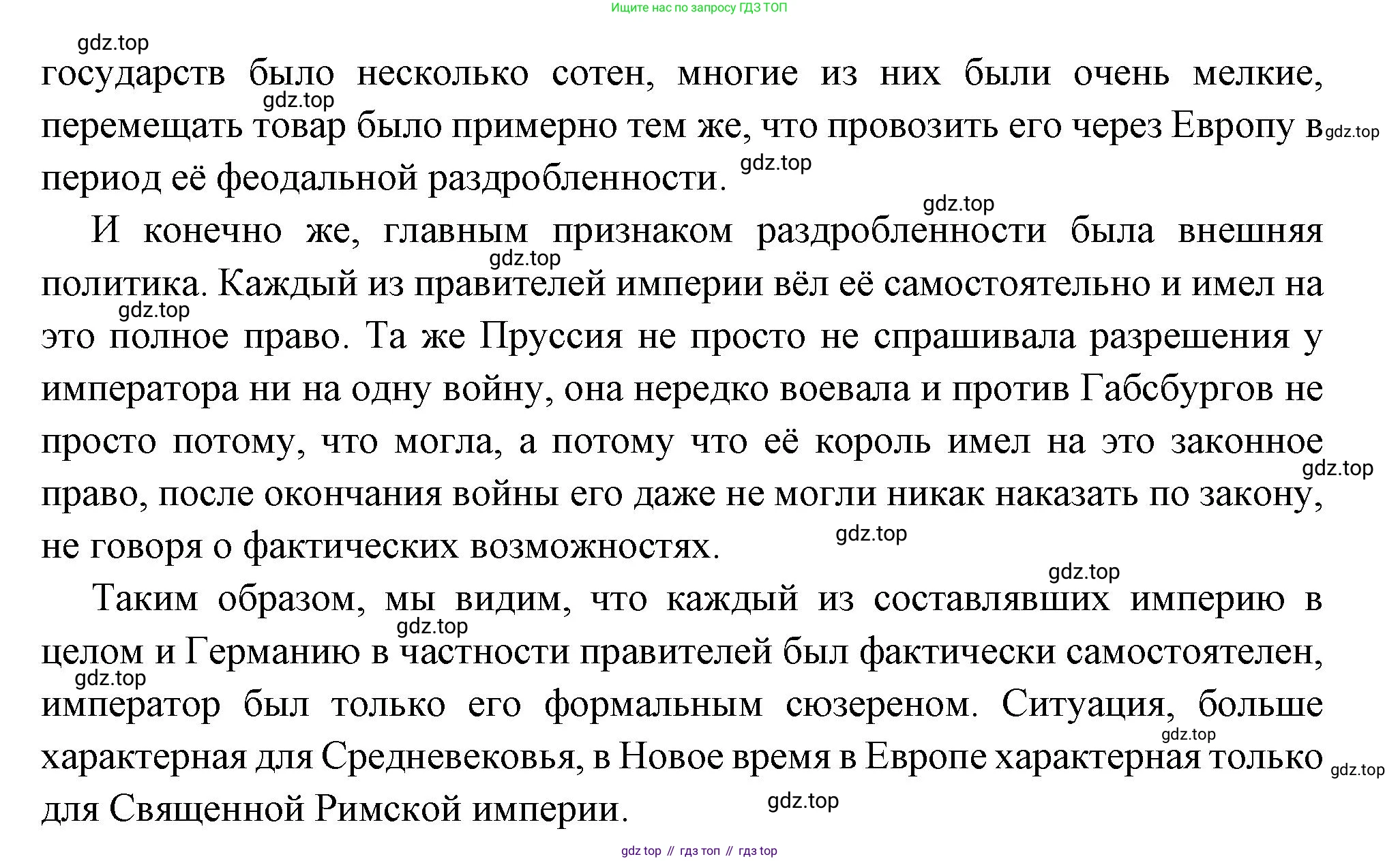 Всеобщая история, 8 класс Учебник, авторы: Юдовская Анна Яковлевна, Баранов Петр Анатольевич, Ванюшкина Любовь Максимовна, Бовыкин Дмитрий Юрьевич, Медяков Александр Сергеевич, издательство Просвещение, Москва, 2023, оранжевого цвета, страница 109, номер 1, Решение (продолжение 3)