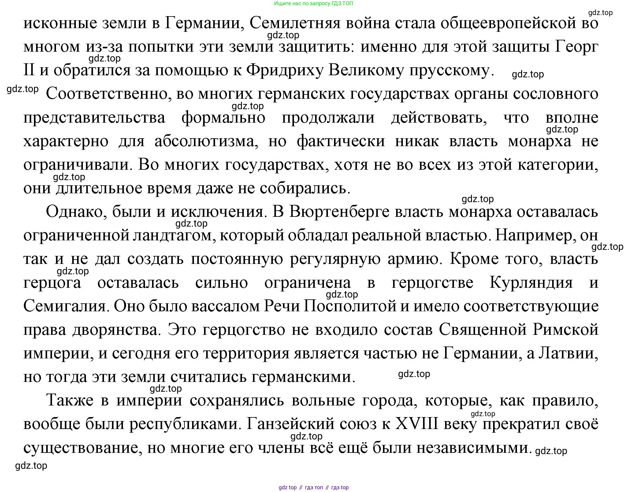 Всеобщая история, 8 класс Учебник, авторы: Юдовская Анна Яковлевна, Баранов Петр Анатольевич, Ванюшкина Любовь Максимовна, Бовыкин Дмитрий Юрьевич, Медяков Александр Сергеевич, издательство Просвещение, Москва, 2023, оранжевого цвета, страница 109, номер 2, Решение (продолжение 2)