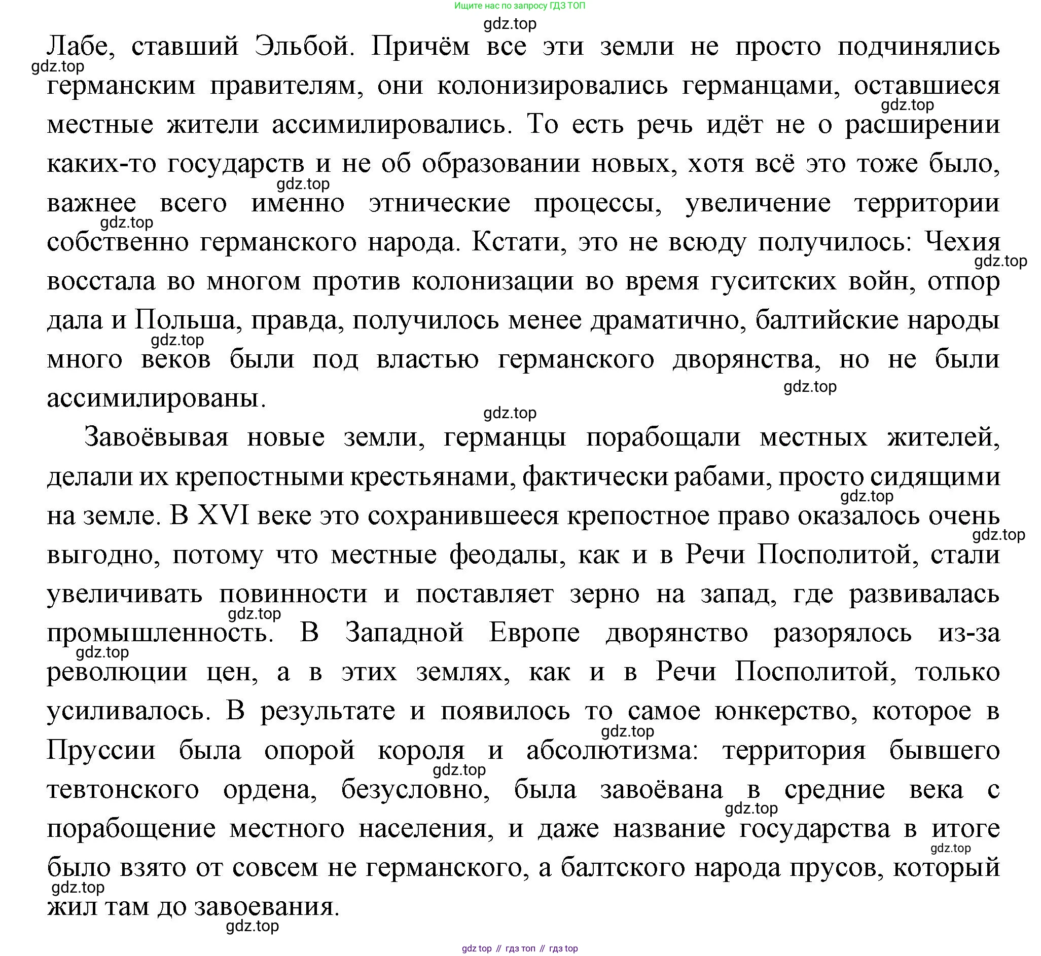 Всеобщая история, 8 класс Учебник, авторы: Юдовская Анна Яковлевна, Баранов Петр Анатольевич, Ванюшкина Любовь Максимовна, Бовыкин Дмитрий Юрьевич, Медяков Александр Сергеевич, издательство Просвещение, Москва, 2023, оранжевого цвета, страница 109, номер 3, Решение (продолжение 2)