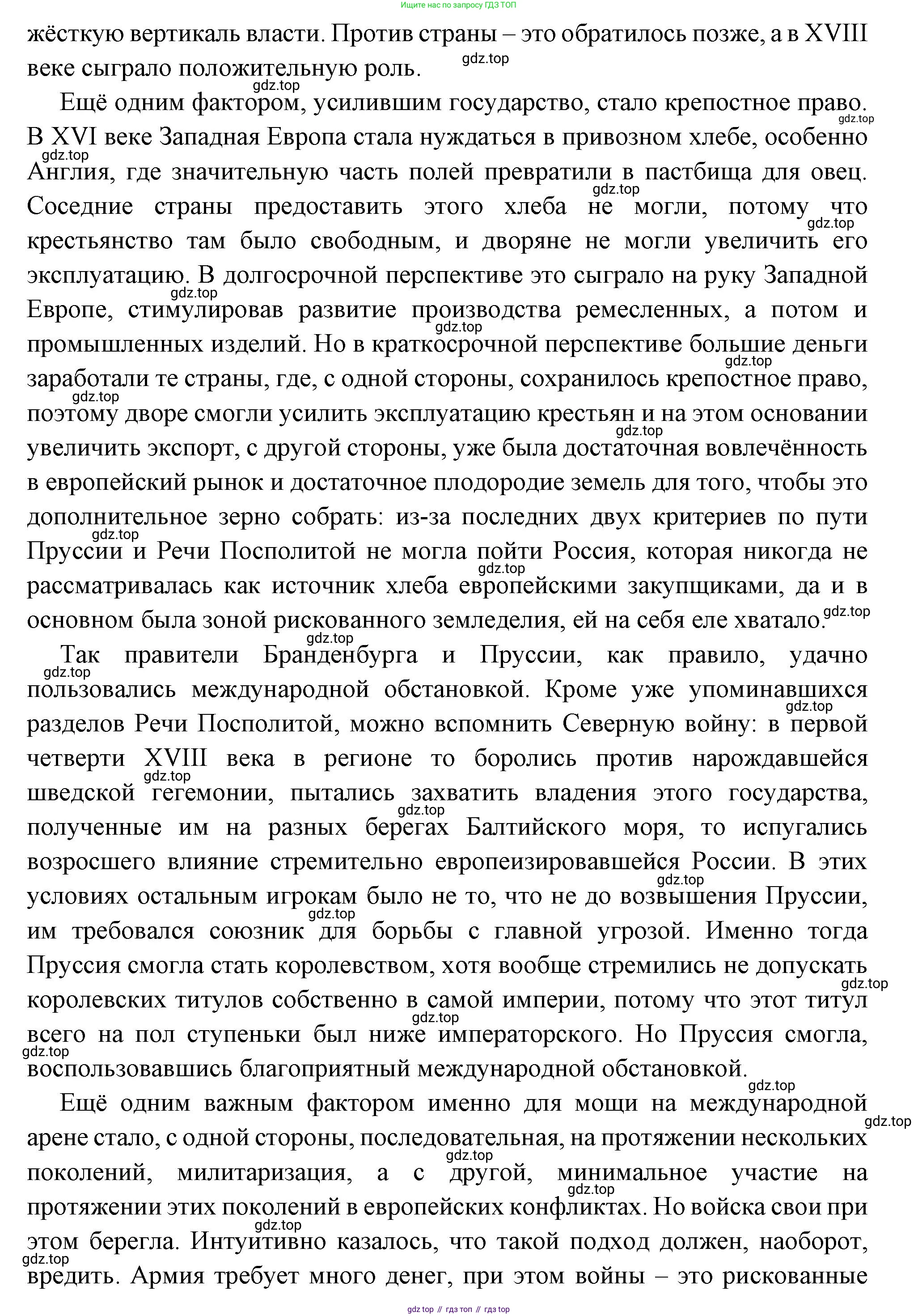 Всеобщая история, 8 класс Учебник, авторы: Юдовская Анна Яковлевна, Баранов Петр Анатольевич, Ванюшкина Любовь Максимовна, Бовыкин Дмитрий Юрьевич, Медяков Александр Сергеевич, издательство Просвещение, Москва, 2023, оранжевого цвета, страница 109, номер 5, Решение (продолжение 2)