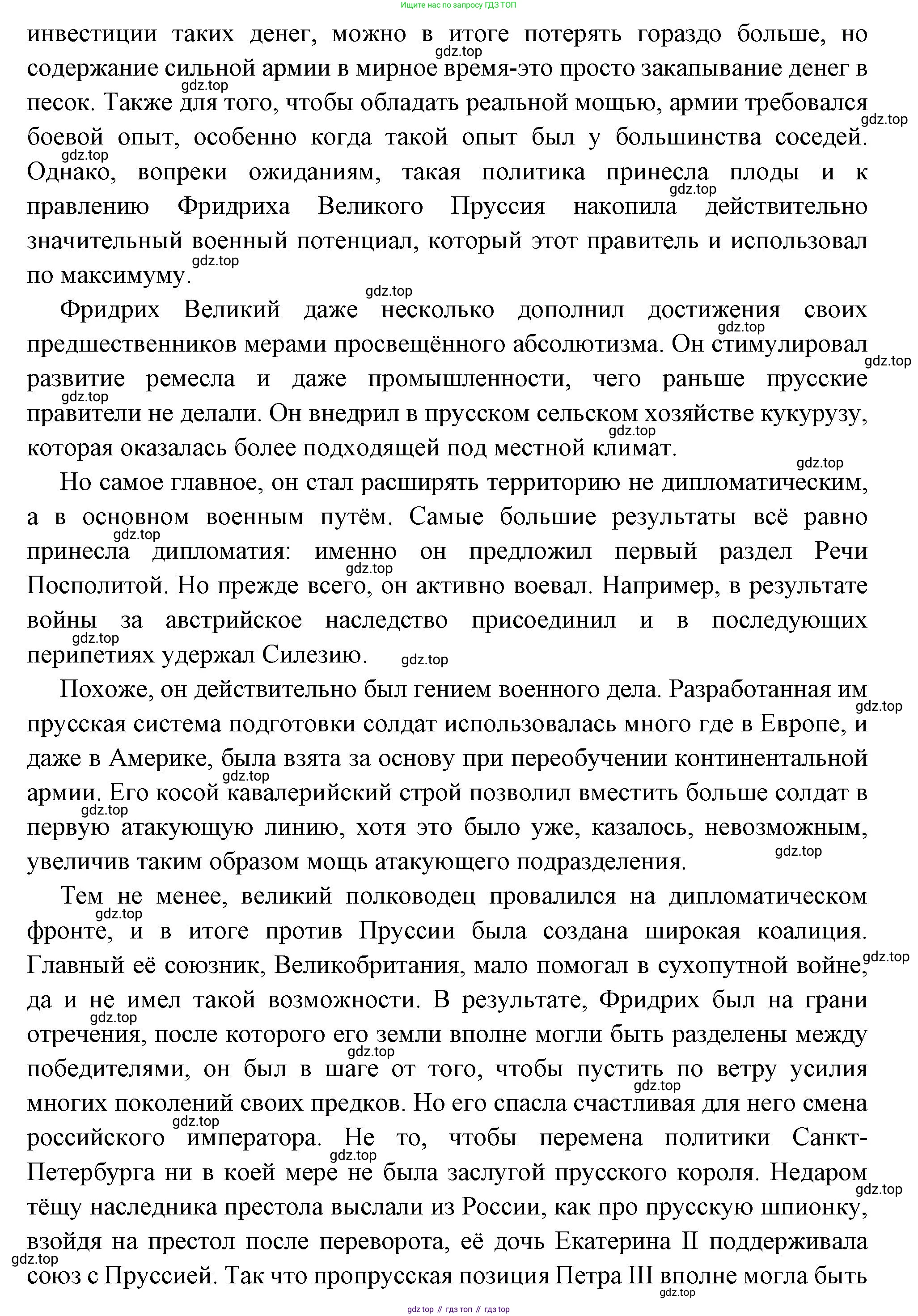 Всеобщая история, 8 класс Учебник, авторы: Юдовская Анна Яковлевна, Баранов Петр Анатольевич, Ванюшкина Любовь Максимовна, Бовыкин Дмитрий Юрьевич, Медяков Александр Сергеевич, издательство Просвещение, Москва, 2023, оранжевого цвета, страница 109, номер 5, Решение (продолжение 3)