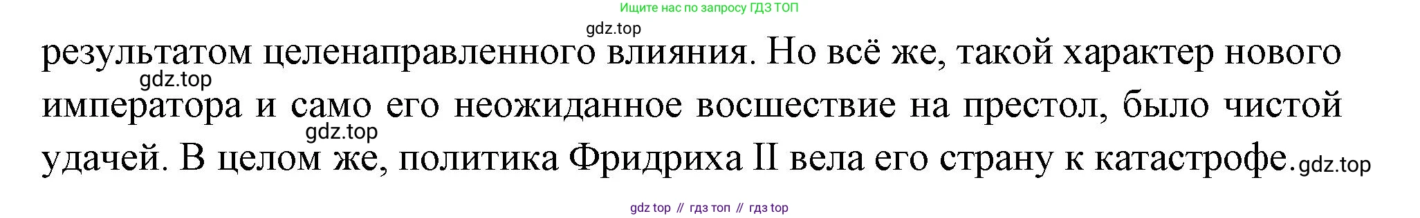 Всеобщая история, 8 класс Учебник, авторы: Юдовская Анна Яковлевна, Баранов Петр Анатольевич, Ванюшкина Любовь Максимовна, Бовыкин Дмитрий Юрьевич, Медяков Александр Сергеевич, издательство Просвещение, Москва, 2023, оранжевого цвета, страница 109, номер 5, Решение (продолжение 4)