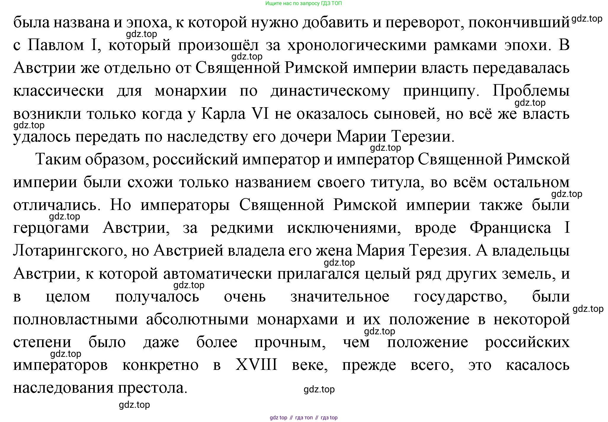 Всеобщая история, 8 класс Учебник, авторы: Юдовская Анна Яковлевна, Баранов Петр Анатольевич, Ванюшкина Любовь Максимовна, Бовыкин Дмитрий Юрьевич, Медяков Александр Сергеевич, издательство Просвещение, Москва, 2023, оранжевого цвета, страница 109, номер 1, Решение (продолжение 2)