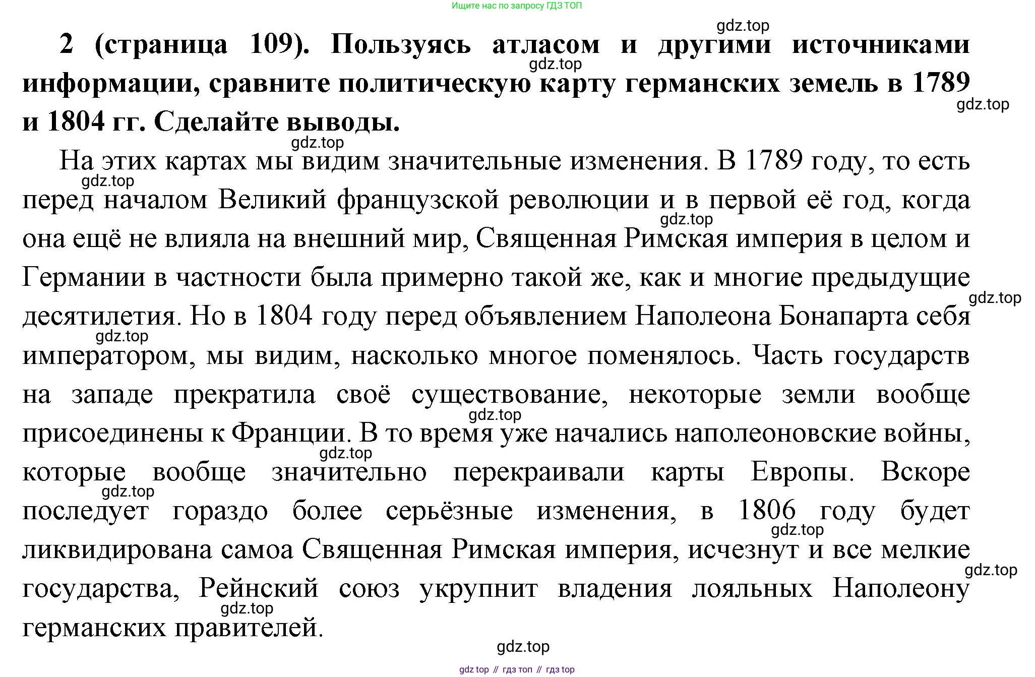 Всеобщая история, 8 класс Учебник, авторы: Юдовская Анна Яковлевна, Баранов Петр Анатольевич, Ванюшкина Любовь Максимовна, Бовыкин Дмитрий Юрьевич, Медяков Александр Сергеевич, издательство Просвещение, Москва, 2023, оранжевого цвета, страница 109, номер 2, Решение