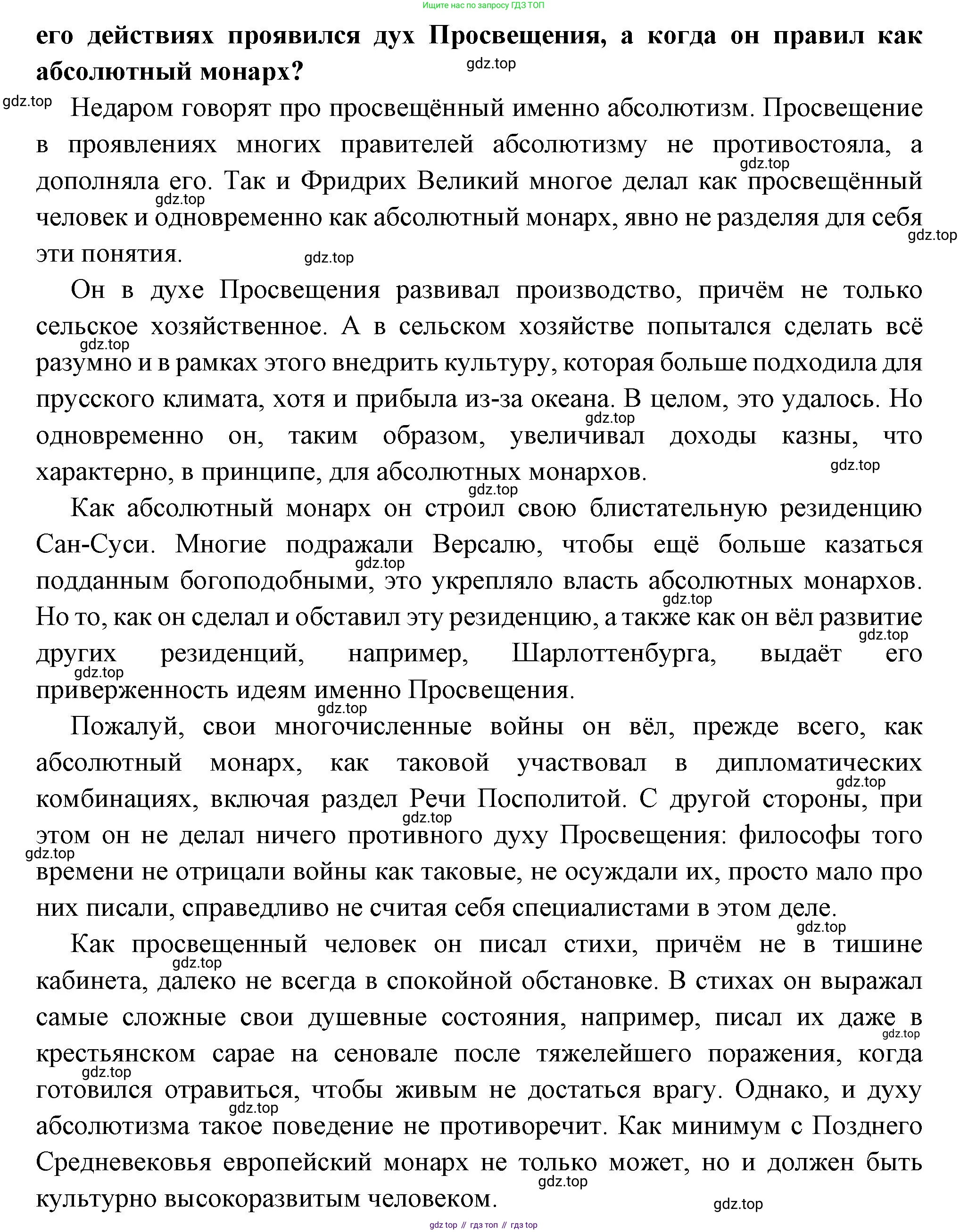 Всеобщая история, 8 класс Учебник, авторы: Юдовская Анна Яковлевна, Баранов Петр Анатольевич, Ванюшкина Любовь Максимовна, Бовыкин Дмитрий Юрьевич, Медяков Александр Сергеевич, издательство Просвещение, Москва, 2023, оранжевого цвета, страница 109, номер 3, Решение (продолжение 2)