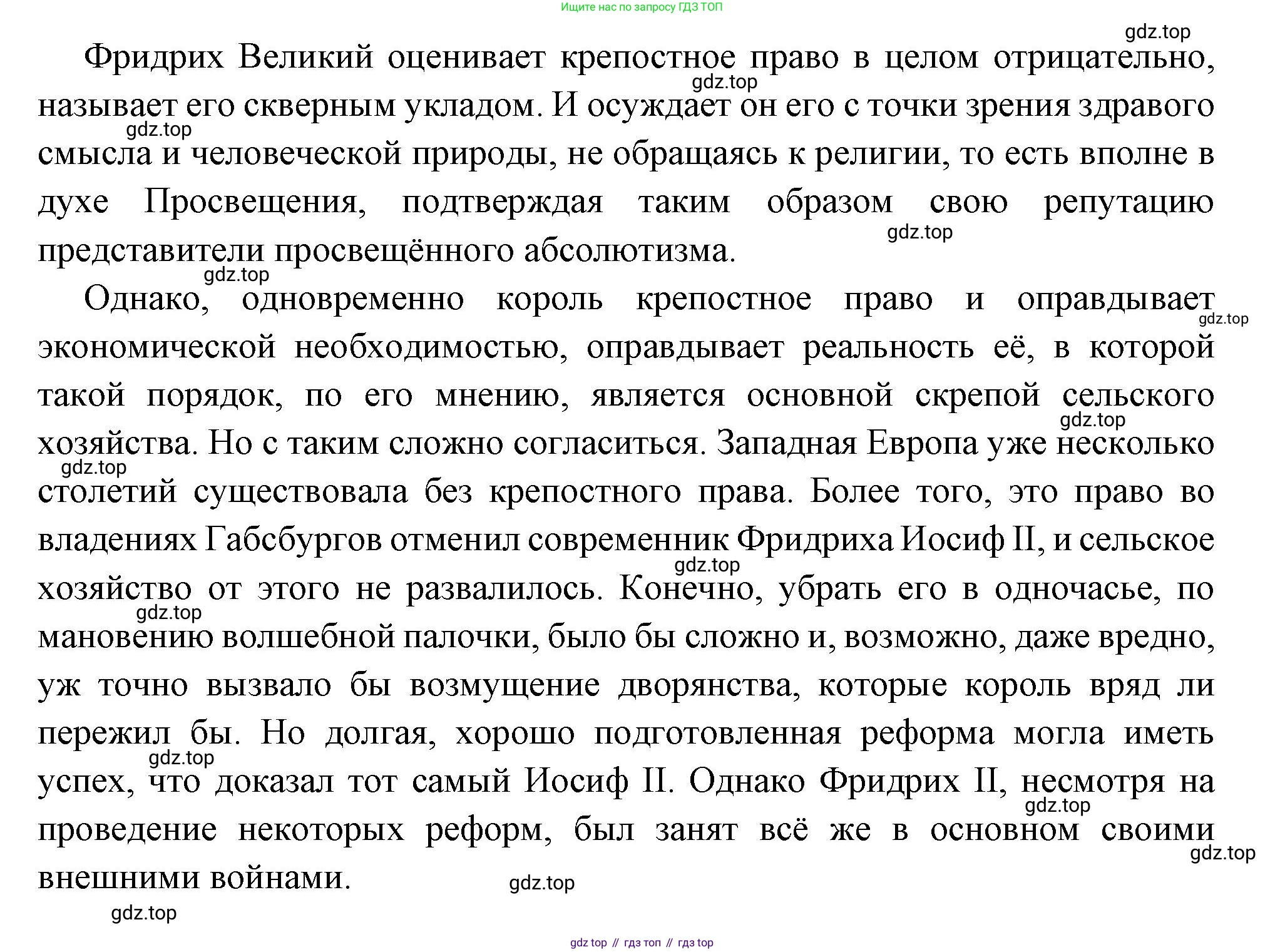 Всеобщая история, 8 класс Учебник, авторы: Юдовская Анна Яковлевна, Баранов Петр Анатольевич, Ванюшкина Любовь Максимовна, Бовыкин Дмитрий Юрьевич, Медяков Александр Сергеевич, издательство Просвещение, Москва, 2023, оранжевого цвета, страница 110, номер 1, Решение (продолжение 2)
