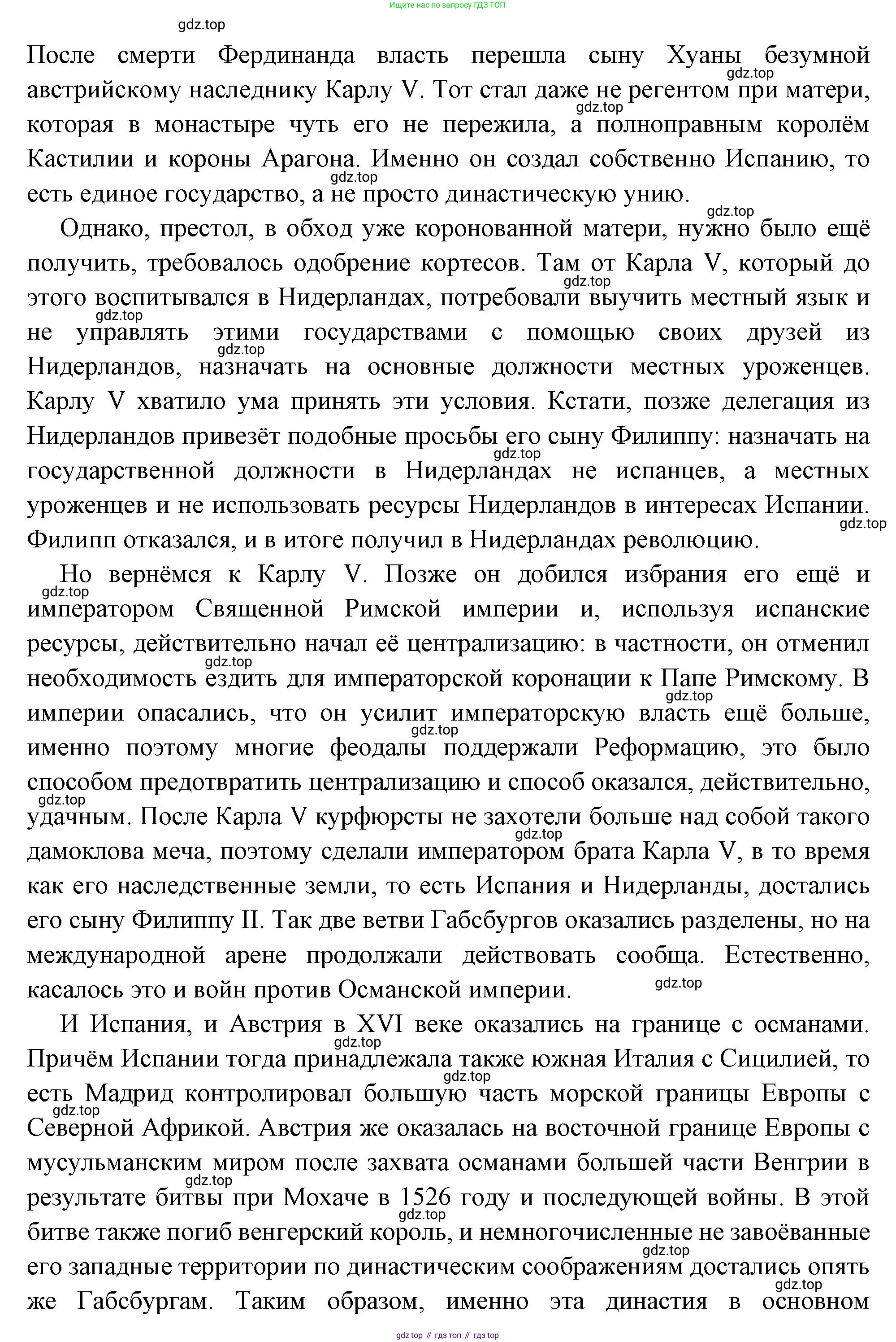 ГДЗ Всеобщая история, 8 класс Учебник, авторы: Юдовская Анна Яковлевна, Баранов Петр Анатольевич, Ванюшкина Любовь Максимовна, Бовыкин Дмитрий Юрьевич, Медяков Александр Сергеевич, издательство Просвещение, Москва, 2023, оранжевого цвета, страница 110, Решение (продолжение 2)