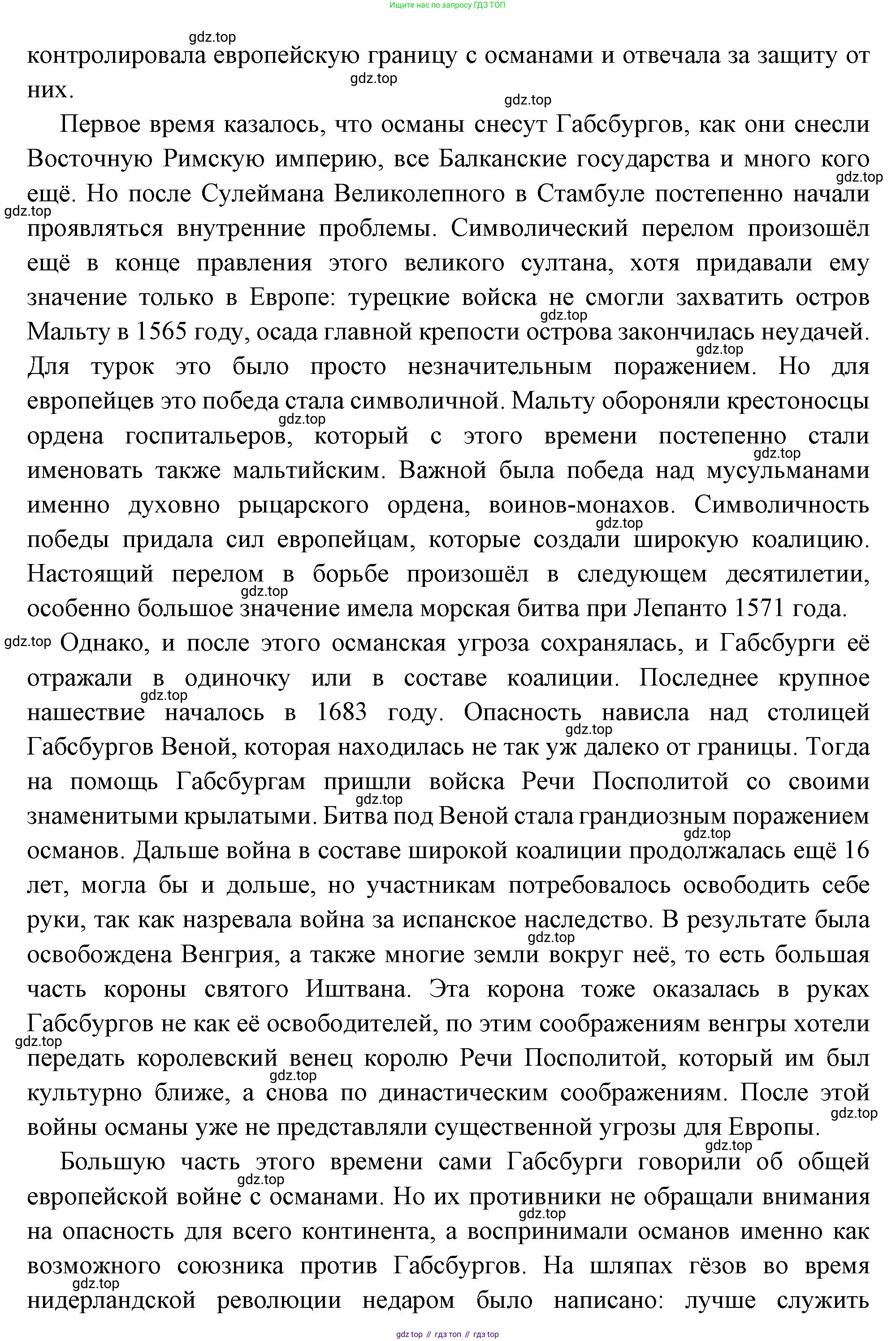 ГДЗ Всеобщая история, 8 класс Учебник, авторы: Юдовская Анна Яковлевна, Баранов Петр Анатольевич, Ванюшкина Любовь Максимовна, Бовыкин Дмитрий Юрьевич, Медяков Александр Сергеевич, издательство Просвещение, Москва, 2023, оранжевого цвета, страница 110, Решение (продолжение 3)