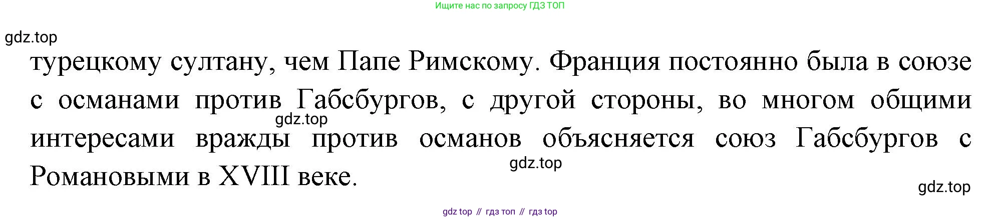 ГДЗ Всеобщая история, 8 класс Учебник, авторы: Юдовская Анна Яковлевна, Баранов Петр Анатольевич, Ванюшкина Любовь Максимовна, Бовыкин Дмитрий Юрьевич, Медяков Александр Сергеевич, издательство Просвещение, Москва, 2023, оранжевого цвета, страница 110, Решение (продолжение 4)