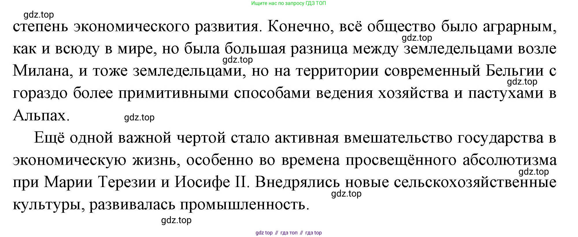 Всеобщая история, 8 класс Учебник, авторы: Юдовская Анна Яковлевна, Баранов Петр Анатольевич, Ванюшкина Любовь Максимовна, Бовыкин Дмитрий Юрьевич, Медяков Александр Сергеевич, издательство Просвещение, Москва, 2023, оранжевого цвета, страница 117, номер 2, Решение (продолжение 2)
