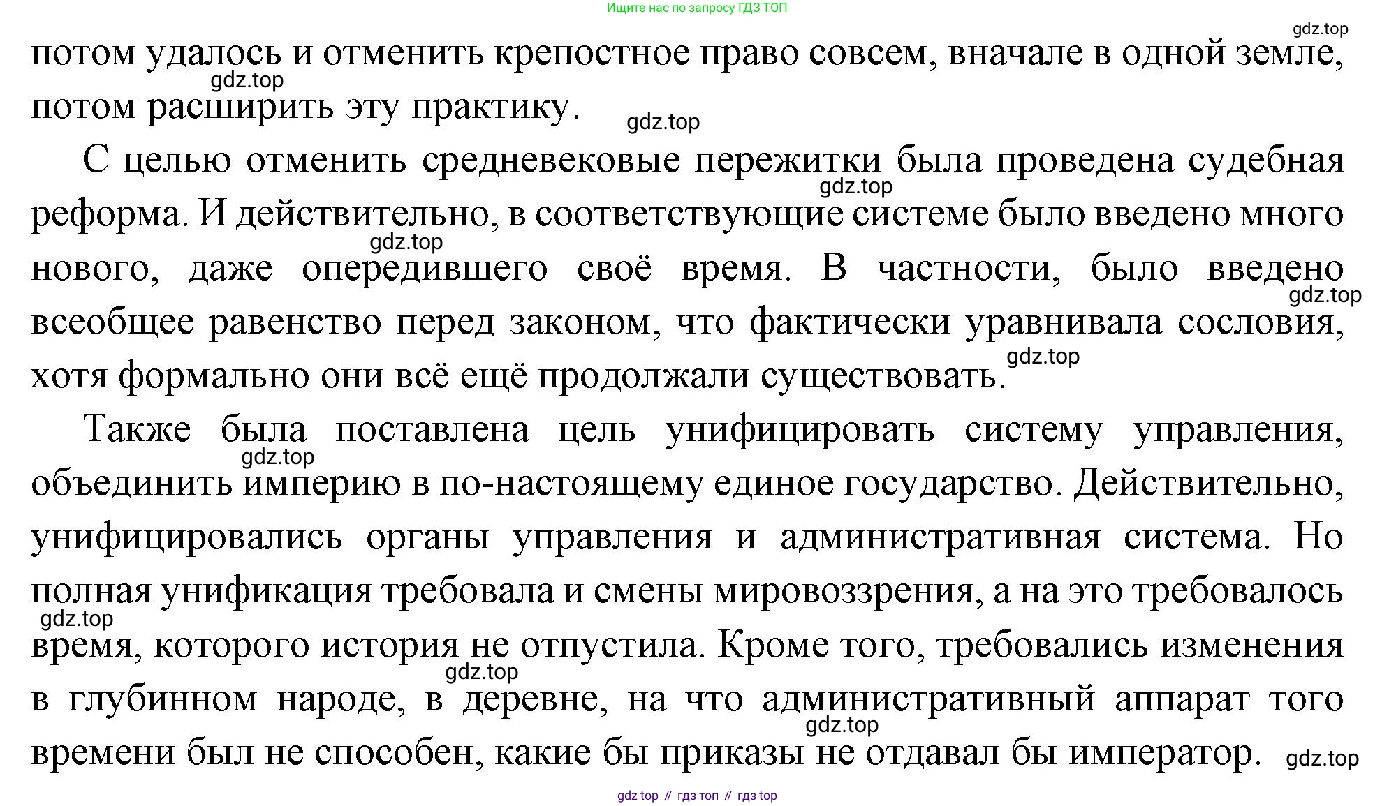 Всеобщая история, 8 класс Учебник, авторы: Юдовская Анна Яковлевна, Баранов Петр Анатольевич, Ванюшкина Любовь Максимовна, Бовыкин Дмитрий Юрьевич, Медяков Александр Сергеевич, издательство Просвещение, Москва, 2023, оранжевого цвета, страница 118, номер 4, Решение (продолжение 2)