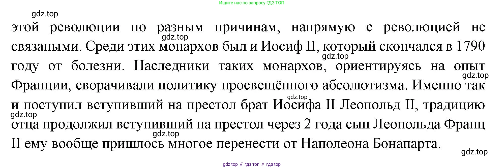 Всеобщая история, 8 класс Учебник, авторы: Юдовская Анна Яковлевна, Баранов Петр Анатольевич, Ванюшкина Любовь Максимовна, Бовыкин Дмитрий Юрьевич, Медяков Александр Сергеевич, издательство Просвещение, Москва, 2023, оранжевого цвета, страница 118, номер 5, Решение (продолжение 2)