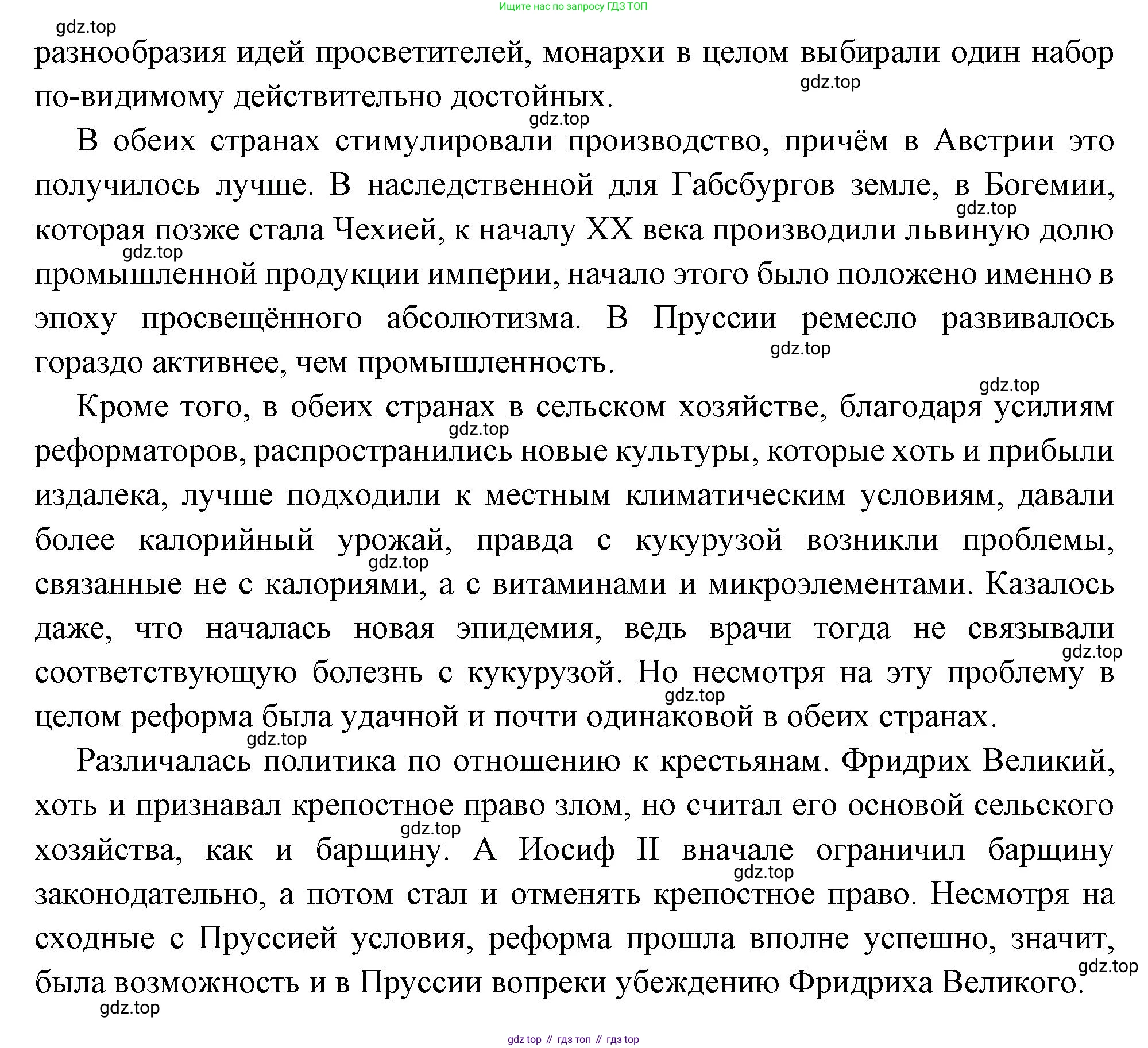Всеобщая история, 8 класс Учебник, авторы: Юдовская Анна Яковлевна, Баранов Петр Анатольевич, Ванюшкина Любовь Максимовна, Бовыкин Дмитрий Юрьевич, Медяков Александр Сергеевич, издательство Просвещение, Москва, 2023, оранжевого цвета, страница 118, номер 2, Решение (продолжение 2)