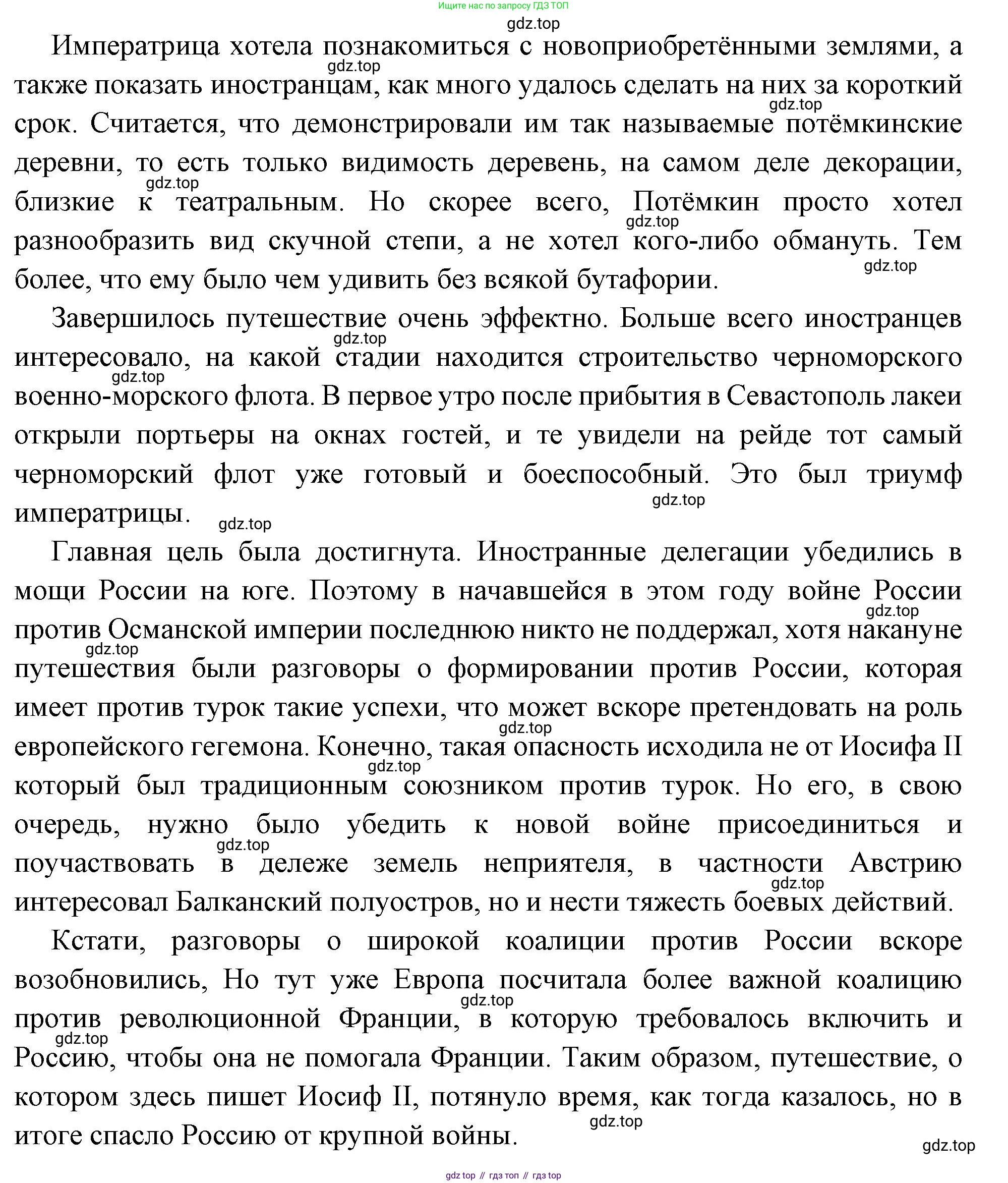 Всеобщая история, 8 класс Учебник, авторы: Юдовская Анна Яковлевна, Баранов Петр Анатольевич, Ванюшкина Любовь Максимовна, Бовыкин Дмитрий Юрьевич, Медяков Александр Сергеевич, издательство Просвещение, Москва, 2023, оранжевого цвета, страница 118, номер 3, Решение (продолжение 2)