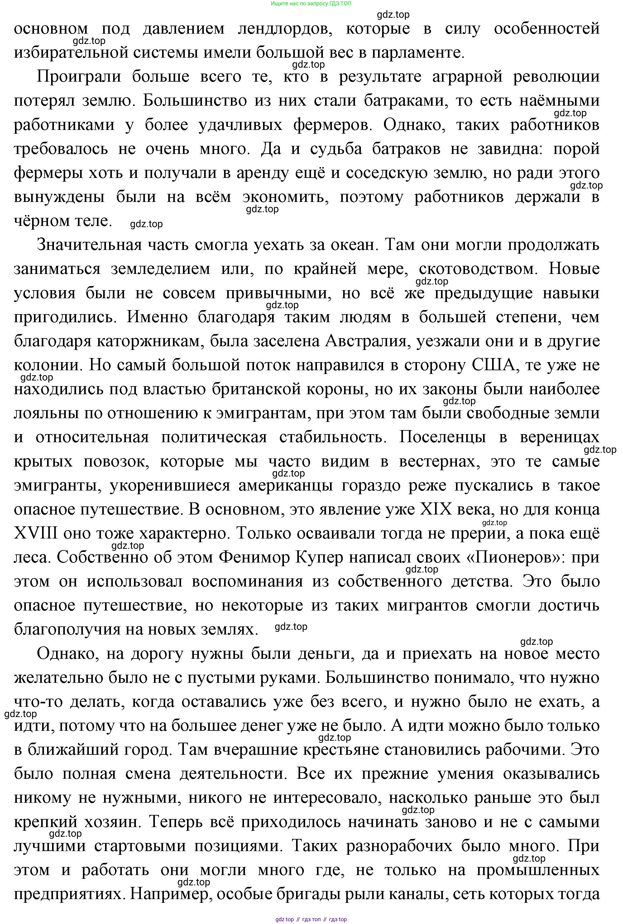 Всеобщая история, 8 класс Учебник, авторы: Юдовская Анна Яковлевна, Баранов Петр Анатольевич, Ванюшкина Любовь Максимовна, Бовыкин Дмитрий Юрьевич, Медяков Александр Сергеевич, издательство Просвещение, Москва, 2023, оранжевого цвета, страница 119, номер 1, Решение (продолжение 2)