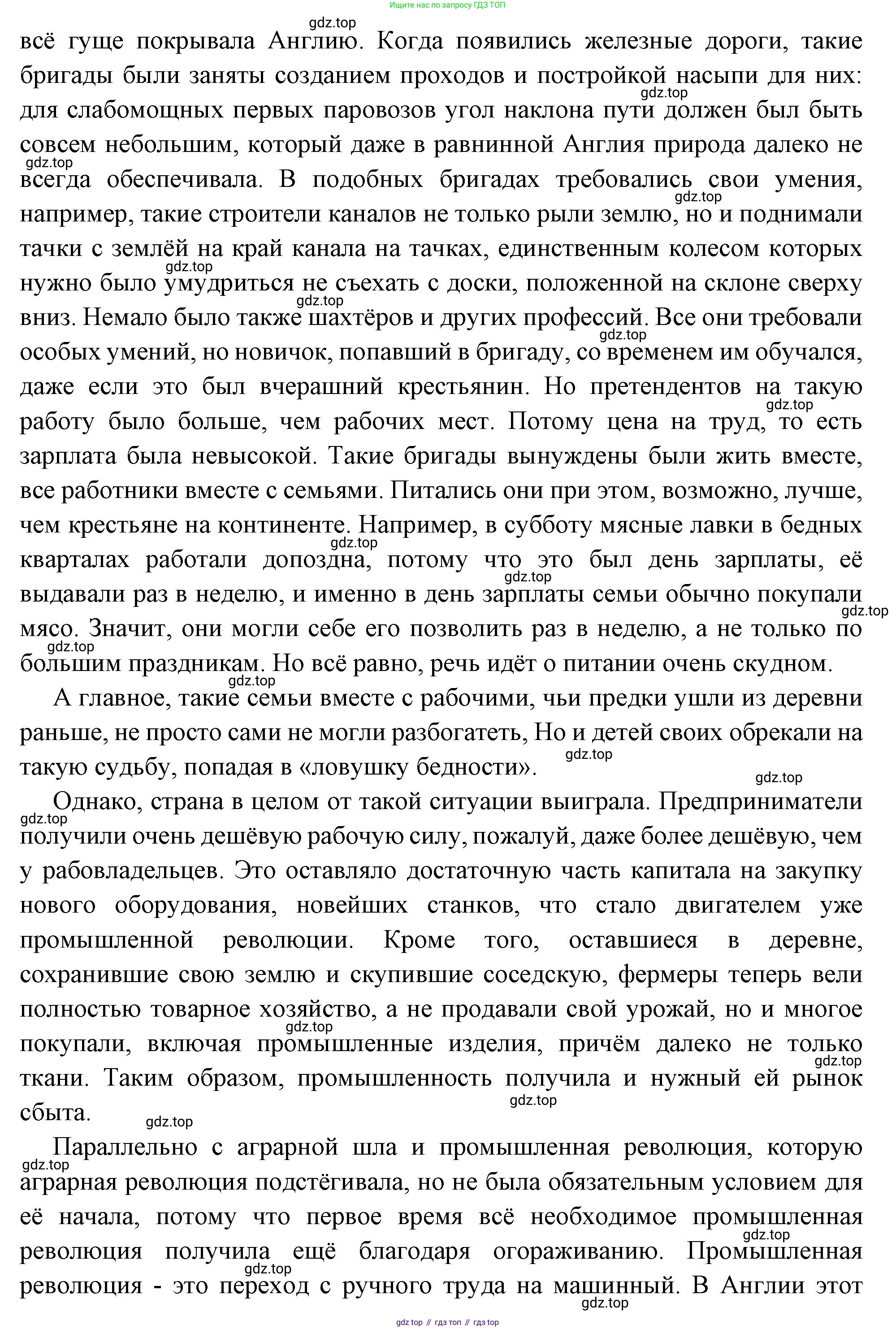 Всеобщая история, 8 класс Учебник, авторы: Юдовская Анна Яковлевна, Баранов Петр Анатольевич, Ванюшкина Любовь Максимовна, Бовыкин Дмитрий Юрьевич, Медяков Александр Сергеевич, издательство Просвещение, Москва, 2023, оранжевого цвета, страница 119, номер 1, Решение (продолжение 3)