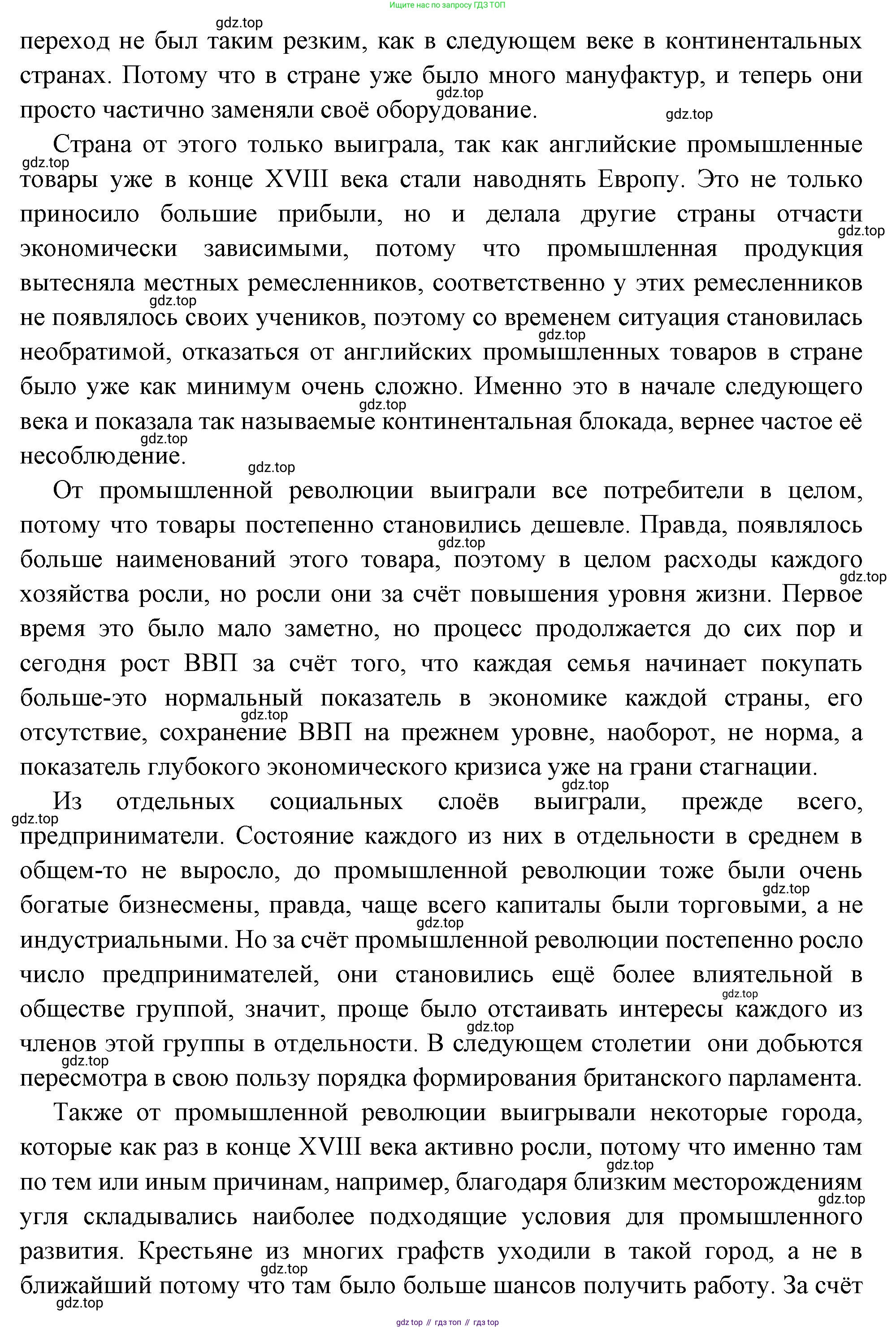 Всеобщая история, 8 класс Учебник, авторы: Юдовская Анна Яковлевна, Баранов Петр Анатольевич, Ванюшкина Любовь Максимовна, Бовыкин Дмитрий Юрьевич, Медяков Александр Сергеевич, издательство Просвещение, Москва, 2023, оранжевого цвета, страница 119, номер 1, Решение (продолжение 4)
