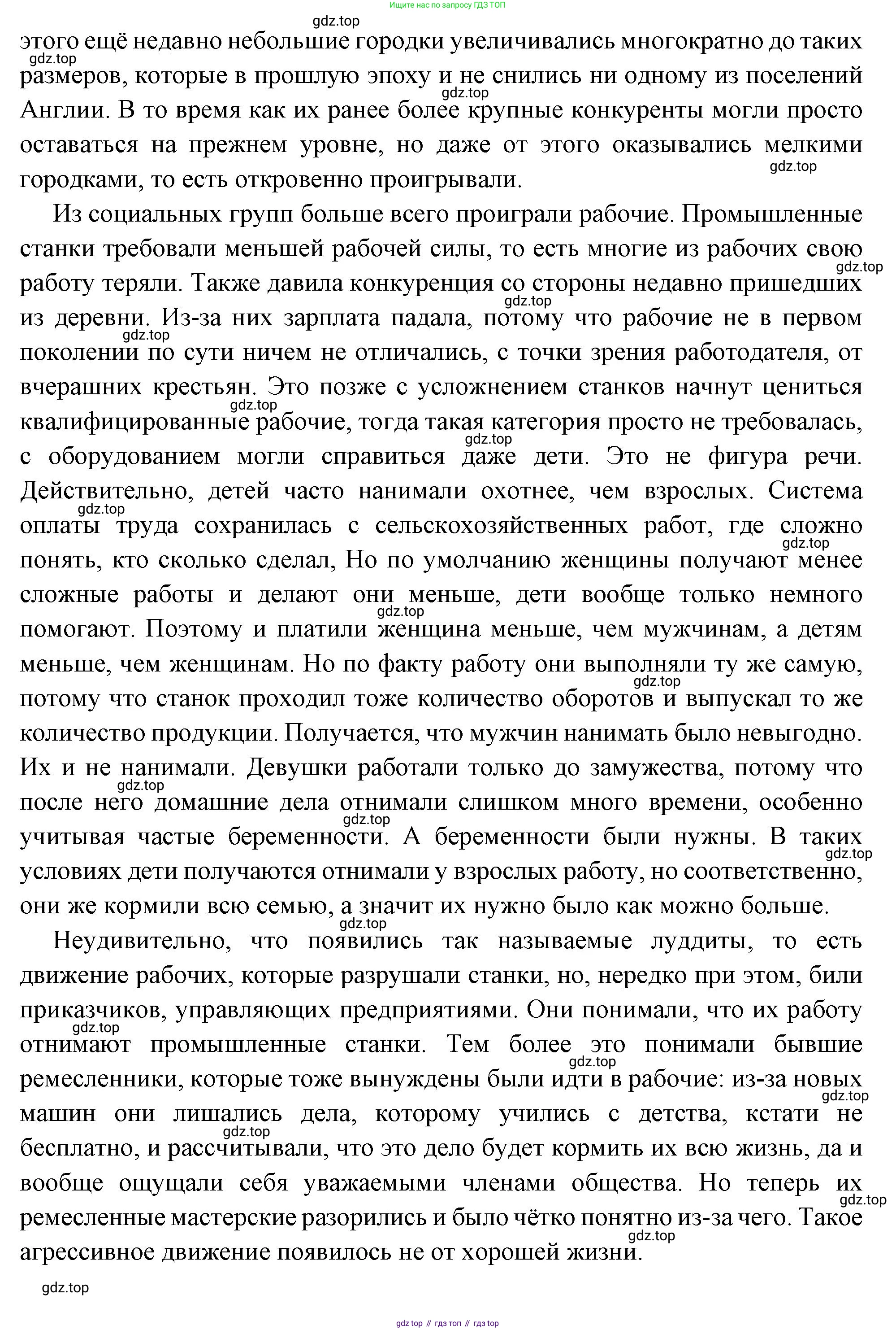 Всеобщая история, 8 класс Учебник, авторы: Юдовская Анна Яковлевна, Баранов Петр Анатольевич, Ванюшкина Любовь Максимовна, Бовыкин Дмитрий Юрьевич, Медяков Александр Сергеевич, издательство Просвещение, Москва, 2023, оранжевого цвета, страница 119, номер 1, Решение (продолжение 5)