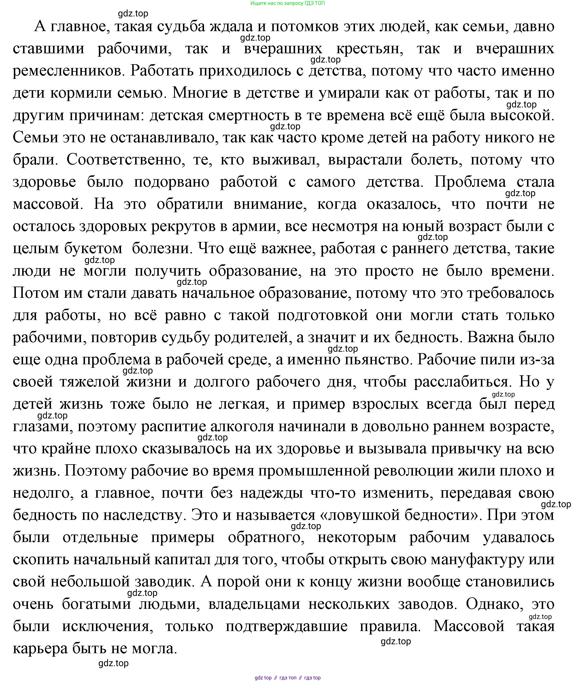 Всеобщая история, 8 класс Учебник, авторы: Юдовская Анна Яковлевна, Баранов Петр Анатольевич, Ванюшкина Любовь Максимовна, Бовыкин Дмитрий Юрьевич, Медяков Александр Сергеевич, издательство Просвещение, Москва, 2023, оранжевого цвета, страница 119, номер 1, Решение (продолжение 6)