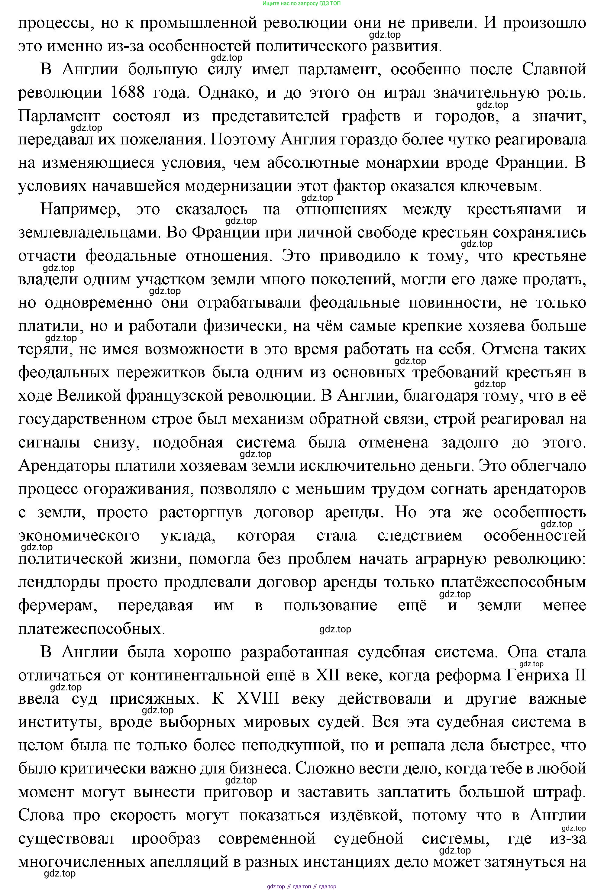 ГДЗ Всеобщая история, 8 класс Учебник, авторы: Юдовская Анна Яковлевна, Баранов Петр Анатольевич, Ванюшкина Любовь Максимовна, Бовыкин Дмитрий Юрьевич, Медяков Александр Сергеевич, издательство Просвещение, Москва, 2023, оранжевого цвета, страница 119, номер 2, Решение (продолжение 2)