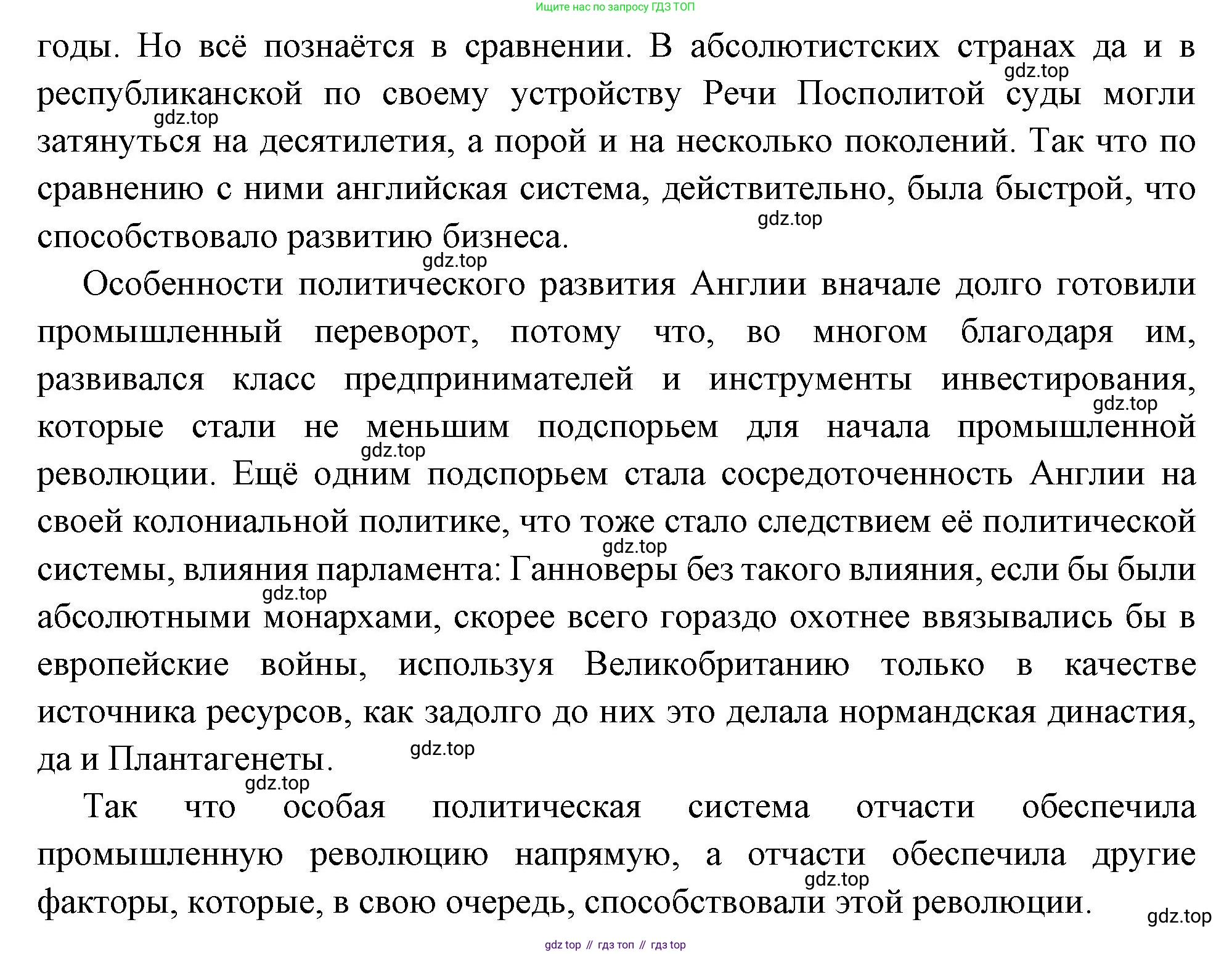 ГДЗ Всеобщая история, 8 класс Учебник, авторы: Юдовская Анна Яковлевна, Баранов Петр Анатольевич, Ванюшкина Любовь Максимовна, Бовыкин Дмитрий Юрьевич, Медяков Александр Сергеевич, издательство Просвещение, Москва, 2023, оранжевого цвета, страница 119, номер 2, Решение (продолжение 3)