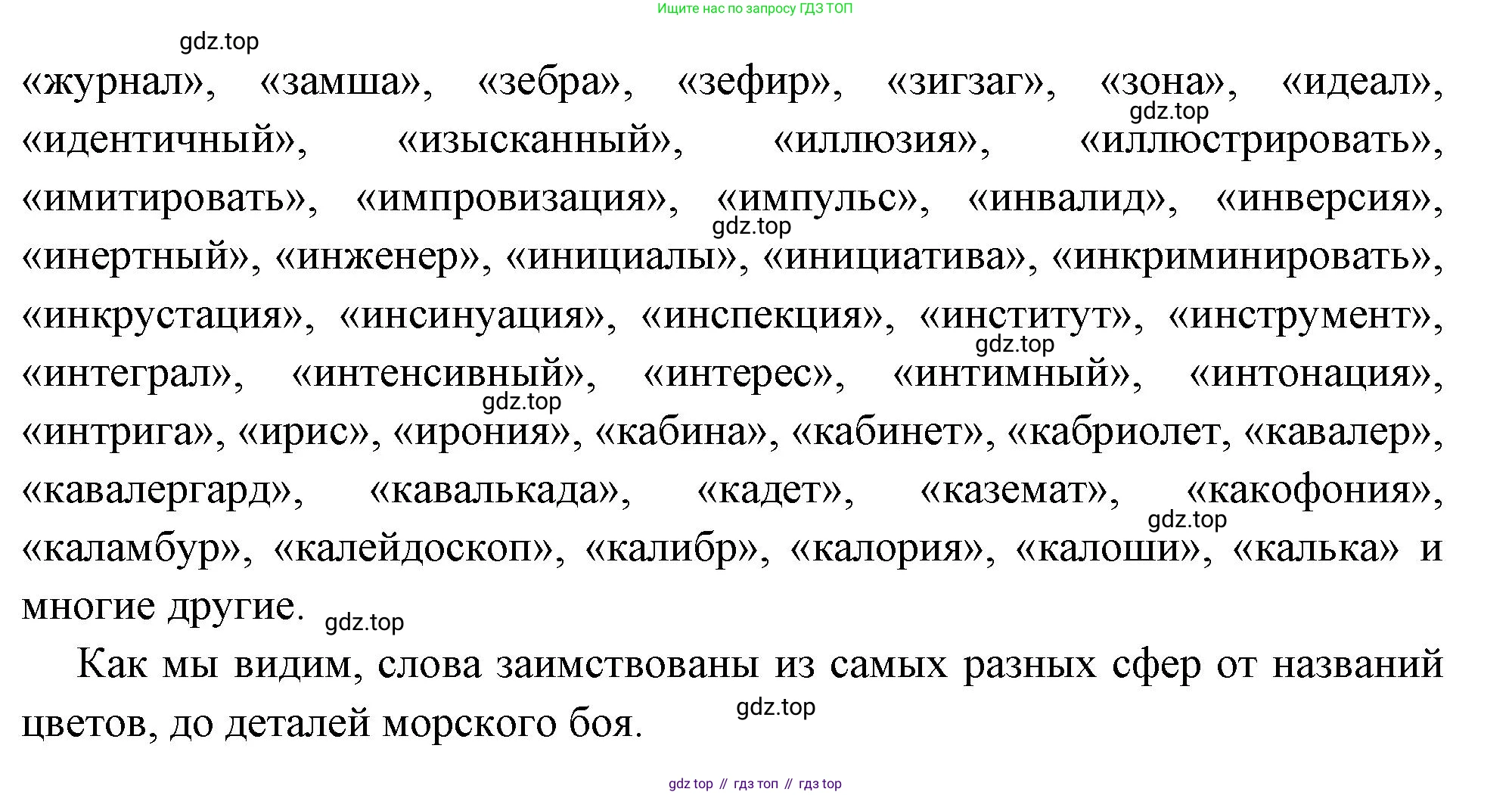 Всеобщая история, 8 класс Учебник, авторы: Юдовская Анна Яковлевна, Баранов Петр Анатольевич, Ванюшкина Любовь Максимовна, Бовыкин Дмитрий Юрьевич, Медяков Александр Сергеевич, издательство Просвещение, Москва, 2023, оранжевого цвета, страница 120, номер 3, Решение (продолжение 3)
