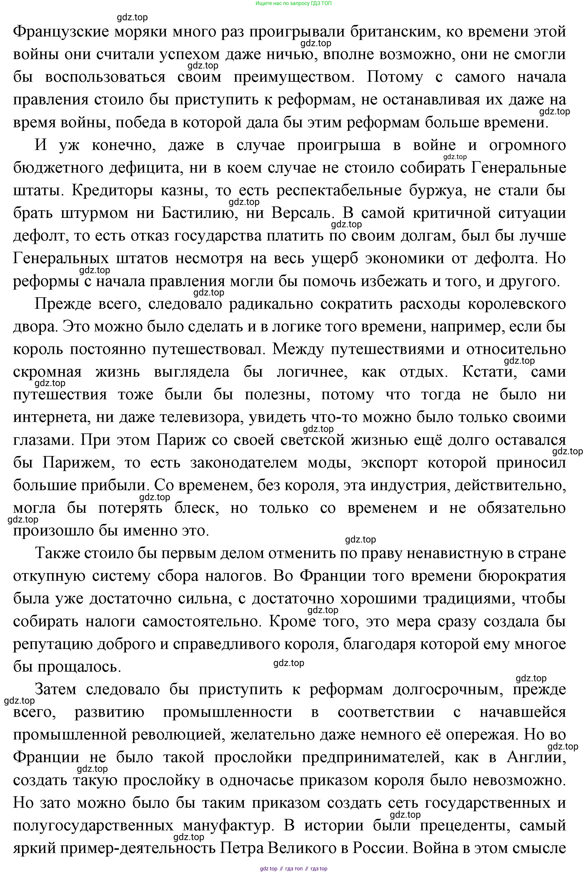 Всеобщая история, 8 класс Учебник, авторы: Юдовская Анна Яковлевна, Баранов Петр Анатольевич, Ванюшкина Любовь Максимовна, Бовыкин Дмитрий Юрьевич, Медяков Александр Сергеевич, издательство Просвещение, Москва, 2023, оранжевого цвета, страница 120, номер 4, Решение (продолжение 2)