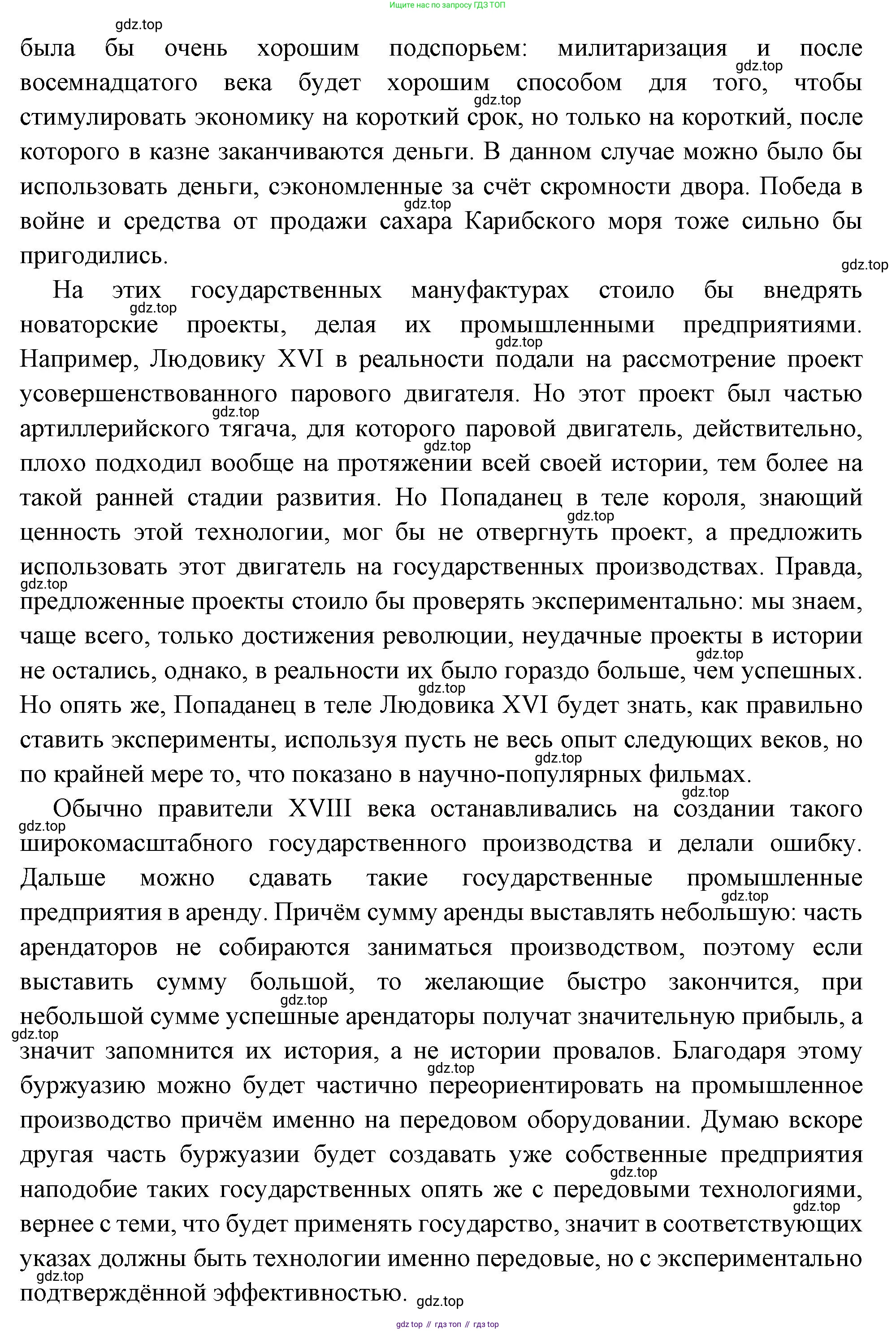 Всеобщая история, 8 класс Учебник, авторы: Юдовская Анна Яковлевна, Баранов Петр Анатольевич, Ванюшкина Любовь Максимовна, Бовыкин Дмитрий Юрьевич, Медяков Александр Сергеевич, издательство Просвещение, Москва, 2023, оранжевого цвета, страница 120, номер 4, Решение (продолжение 3)