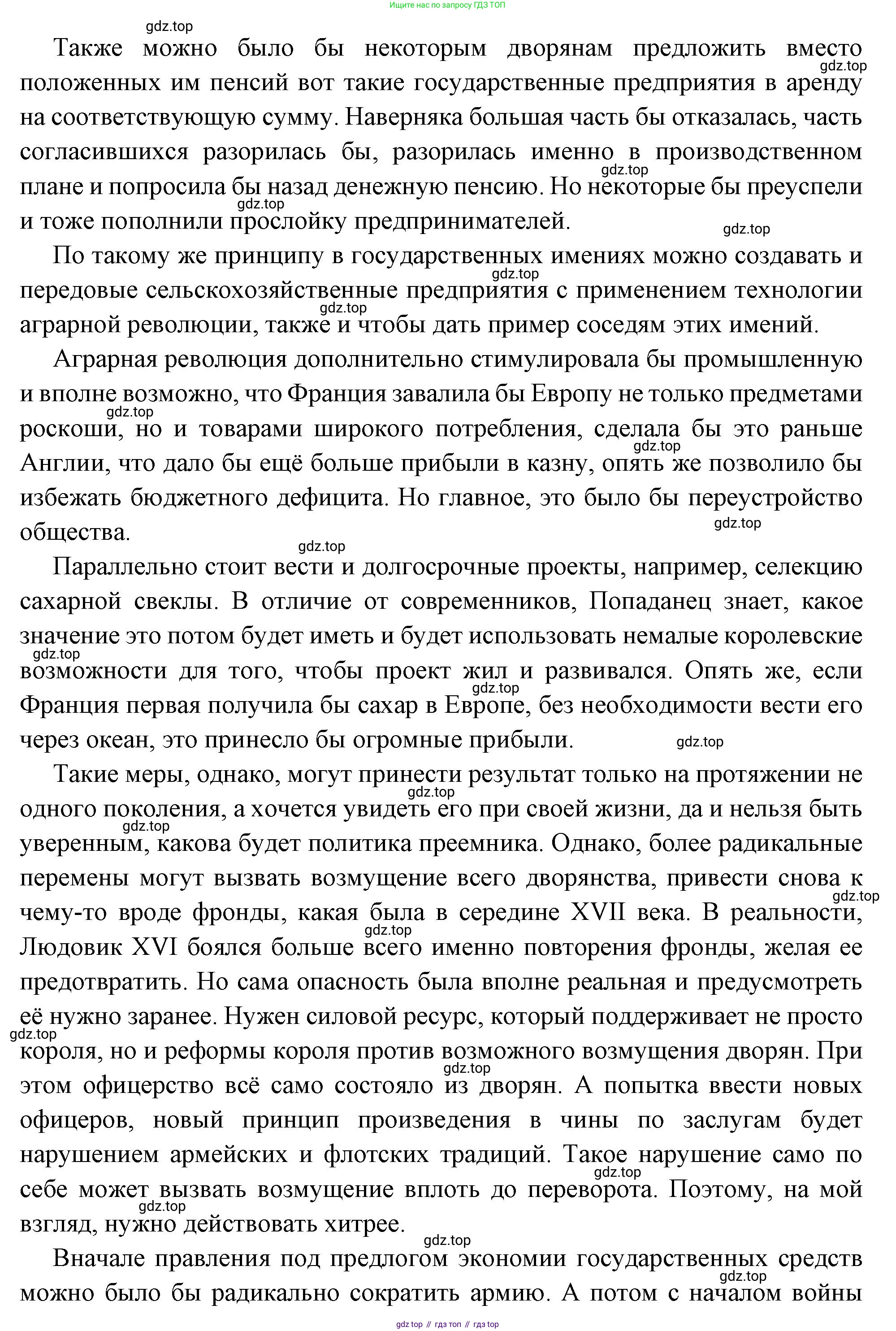Всеобщая история, 8 класс Учебник, авторы: Юдовская Анна Яковлевна, Баранов Петр Анатольевич, Ванюшкина Любовь Максимовна, Бовыкин Дмитрий Юрьевич, Медяков Александр Сергеевич, издательство Просвещение, Москва, 2023, оранжевого цвета, страница 120, номер 4, Решение (продолжение 4)