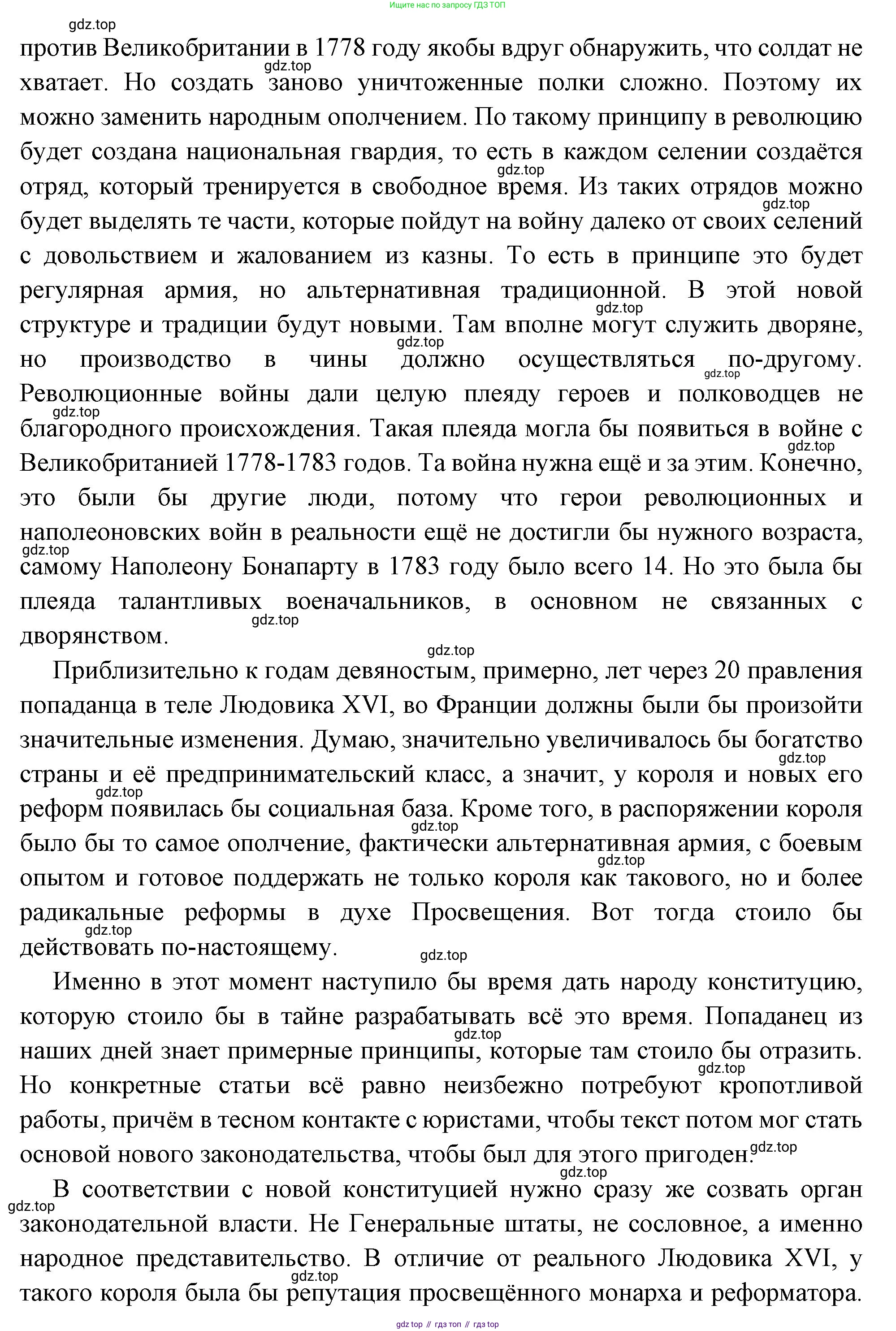 Всеобщая история, 8 класс Учебник, авторы: Юдовская Анна Яковлевна, Баранов Петр Анатольевич, Ванюшкина Любовь Максимовна, Бовыкин Дмитрий Юрьевич, Медяков Александр Сергеевич, издательство Просвещение, Москва, 2023, оранжевого цвета, страница 120, номер 4, Решение (продолжение 5)