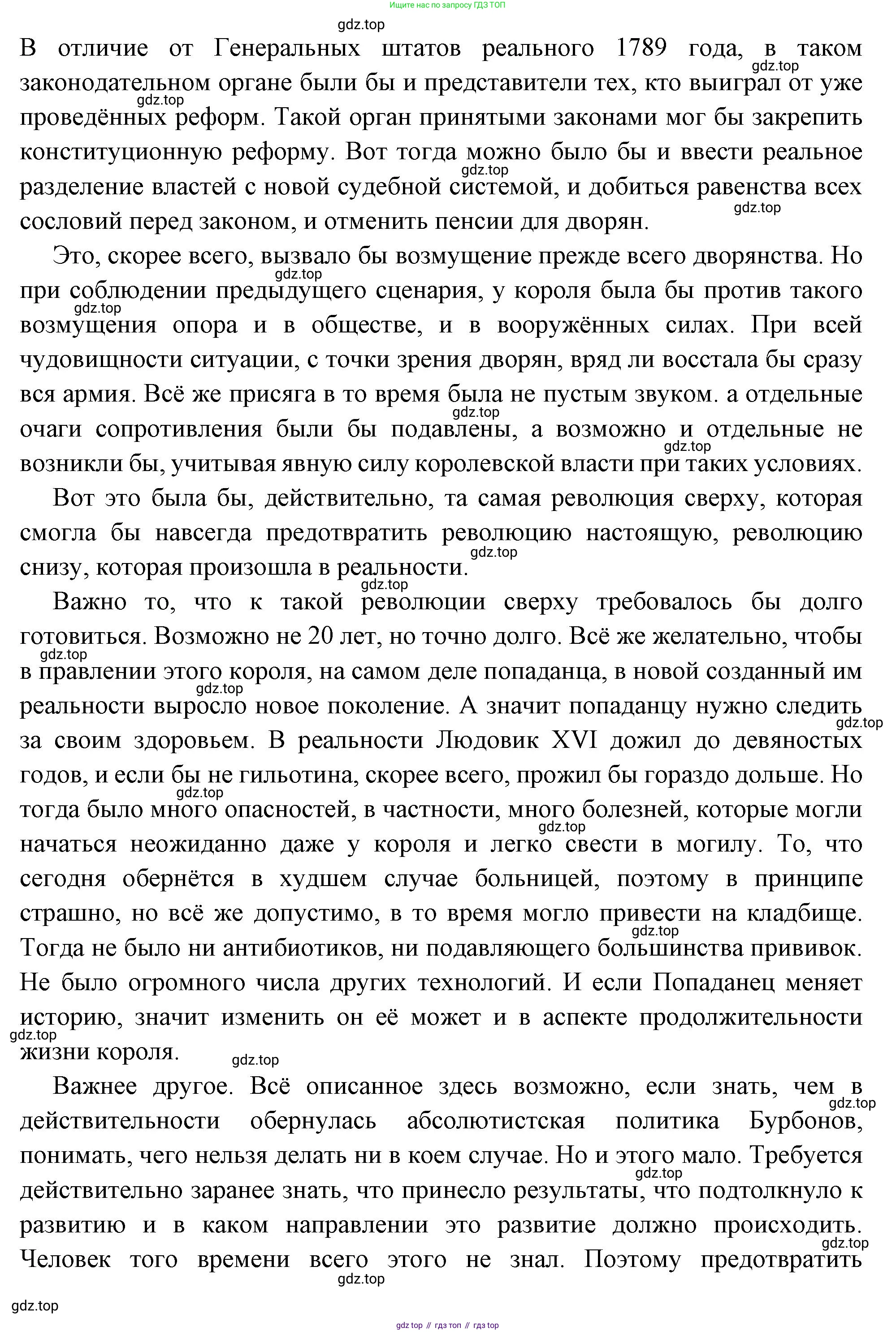 Всеобщая история, 8 класс Учебник, авторы: Юдовская Анна Яковлевна, Баранов Петр Анатольевич, Ванюшкина Любовь Максимовна, Бовыкин Дмитрий Юрьевич, Медяков Александр Сергеевич, издательство Просвещение, Москва, 2023, оранжевого цвета, страница 120, номер 4, Решение (продолжение 6)