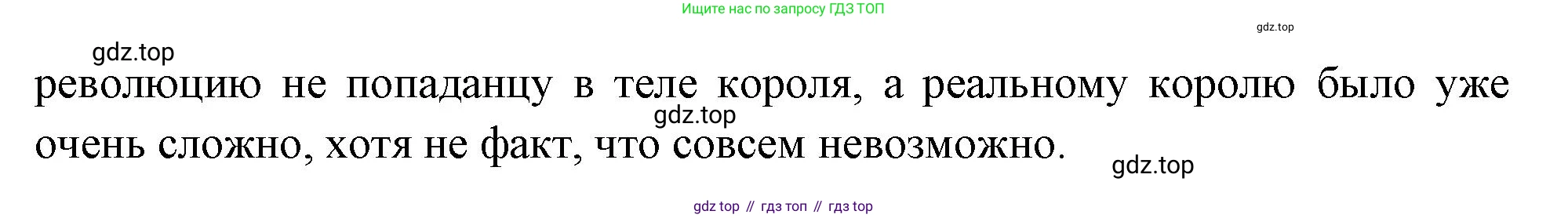 Всеобщая история, 8 класс Учебник, авторы: Юдовская Анна Яковлевна, Баранов Петр Анатольевич, Ванюшкина Любовь Максимовна, Бовыкин Дмитрий Юрьевич, Медяков Александр Сергеевич, издательство Просвещение, Москва, 2023, оранжевого цвета, страница 120, номер 4, Решение (продолжение 7)