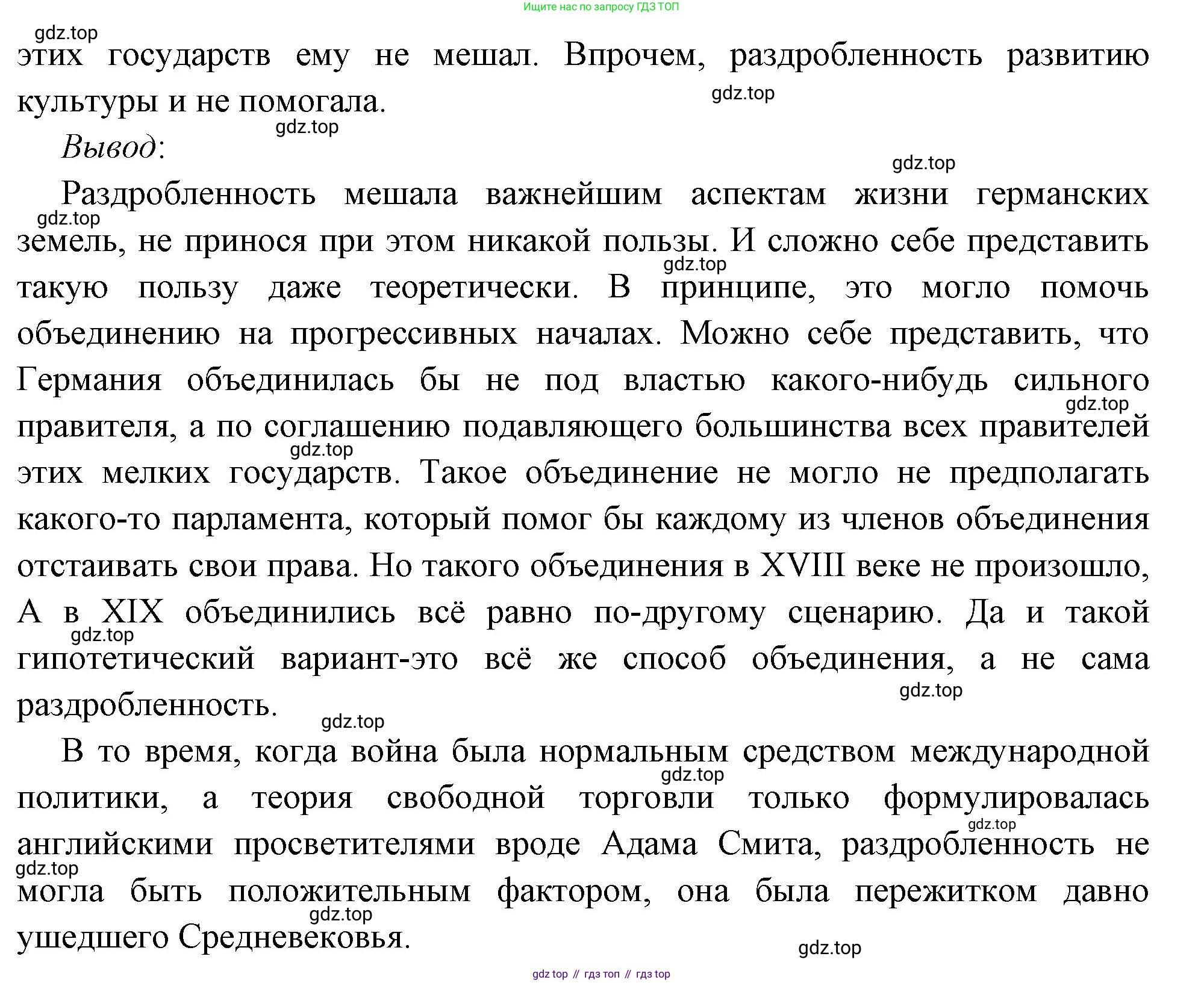 Всеобщая история, 8 класс Учебник, авторы: Юдовская Анна Яковлевна, Баранов Петр Анатольевич, Ванюшкина Любовь Максимовна, Бовыкин Дмитрий Юрьевич, Медяков Александр Сергеевич, издательство Просвещение, Москва, 2023, оранжевого цвета, страница 120, номер 5, Решение (продолжение 2)
