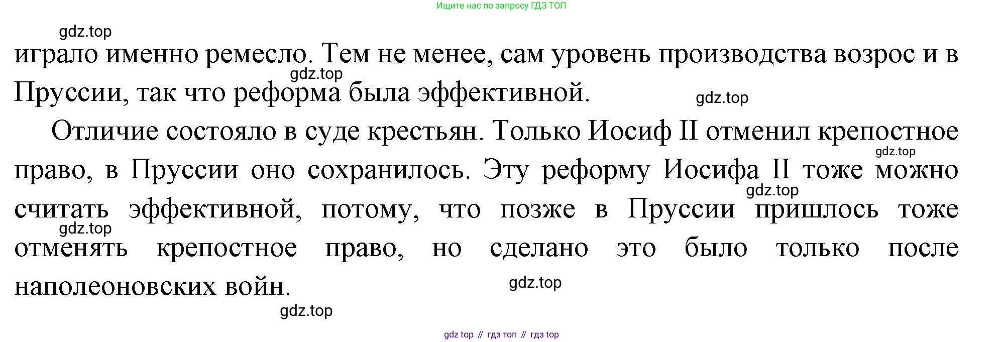 Всеобщая история, 8 класс Учебник, авторы: Юдовская Анна Яковлевна, Баранов Петр Анатольевич, Ванюшкина Любовь Максимовна, Бовыкин Дмитрий Юрьевич, Медяков Александр Сергеевич, издательство Просвещение, Москва, 2023, оранжевого цвета, страница 120, номер 6, Решение (продолжение 2)