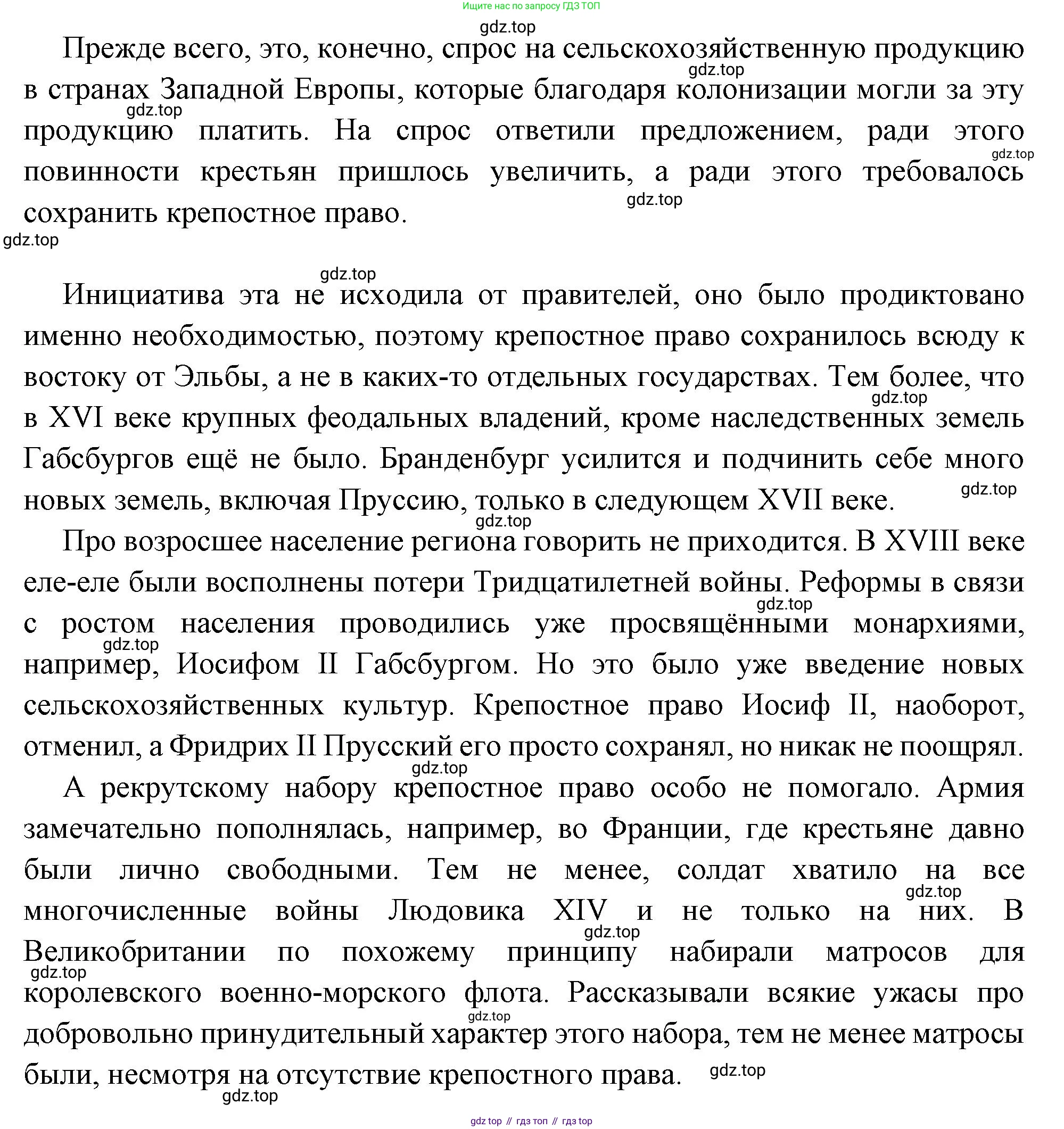 Всеобщая история, 8 класс Учебник, авторы: Юдовская Анна Яковлевна, Баранов Петр Анатольевич, Ванюшкина Любовь Максимовна, Бовыкин Дмитрий Юрьевич, Медяков Александр Сергеевич, издательство Просвещение, Москва, 2023, оранжевого цвета, страница 120, номер 8, Решение (продолжение 2)