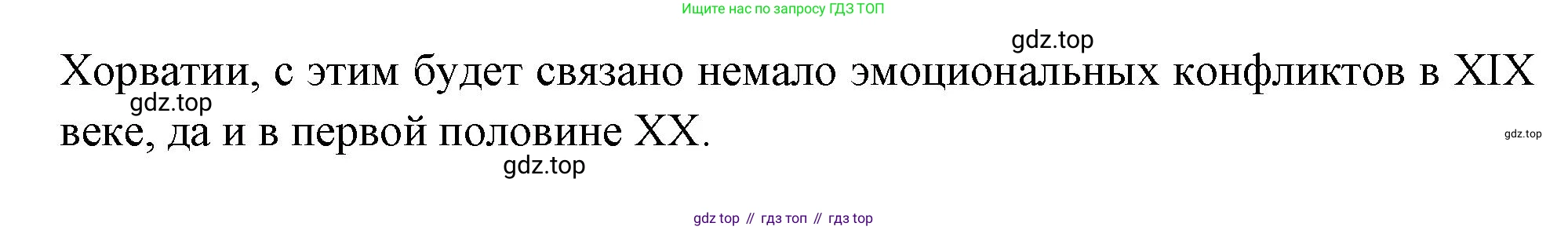 Всеобщая история, 8 класс Учебник, авторы: Юдовская Анна Яковлевна, Баранов Петр Анатольевич, Ванюшкина Любовь Максимовна, Бовыкин Дмитрий Юрьевич, Медяков Александр Сергеевич, издательство Просвещение, Москва, 2023, оранжевого цвета, страница 120, номер 9, Решение (продолжение 2)