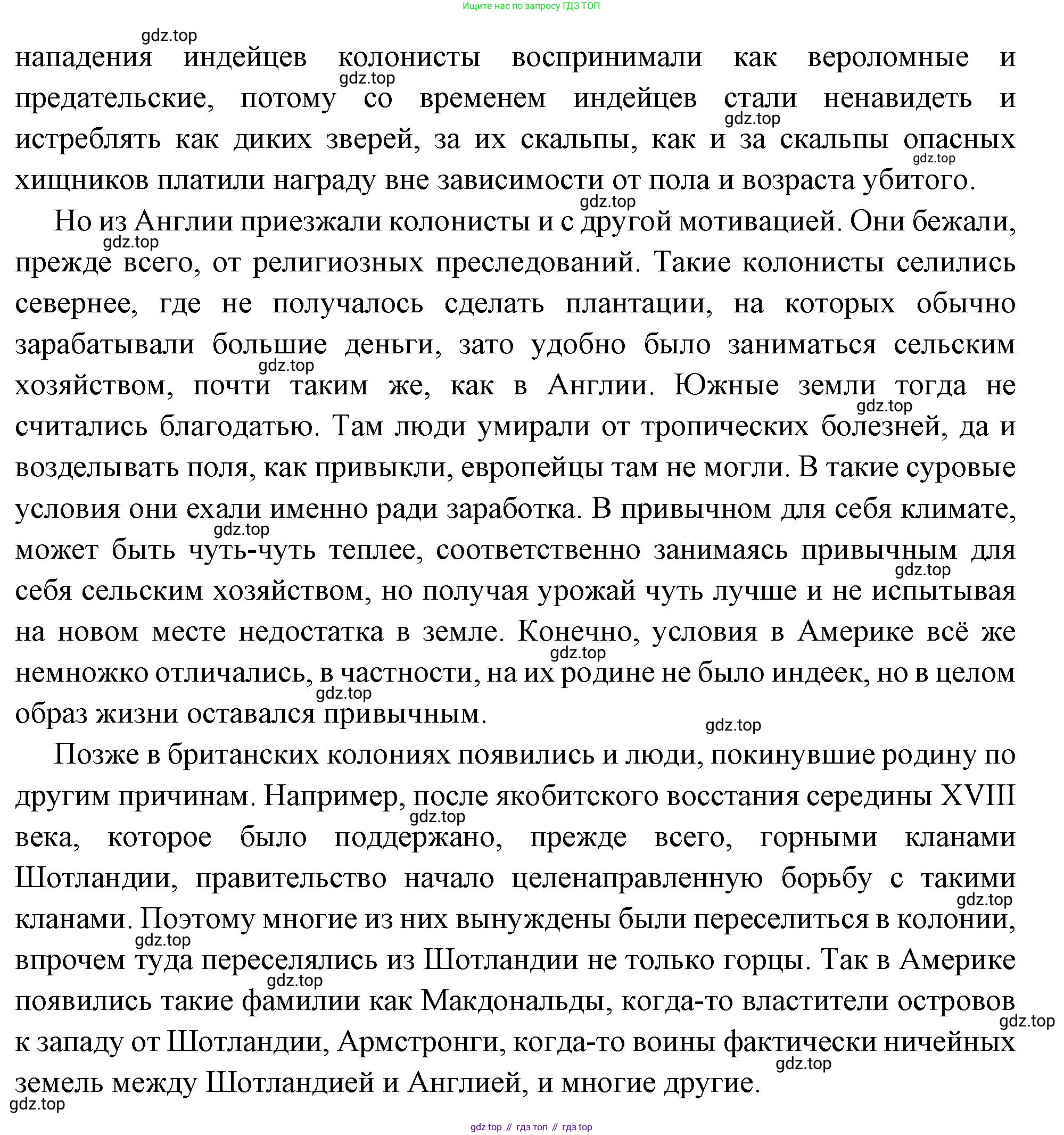 Всеобщая история, 8 класс Учебник, авторы: Юдовская Анна Яковлевна, Баранов Петр Анатольевич, Ванюшкина Любовь Максимовна, Бовыкин Дмитрий Юрьевич, Медяков Александр Сергеевич, издательство Просвещение, Москва, 2023, оранжевого цвета, страница 121, Решение (продолжение 2)