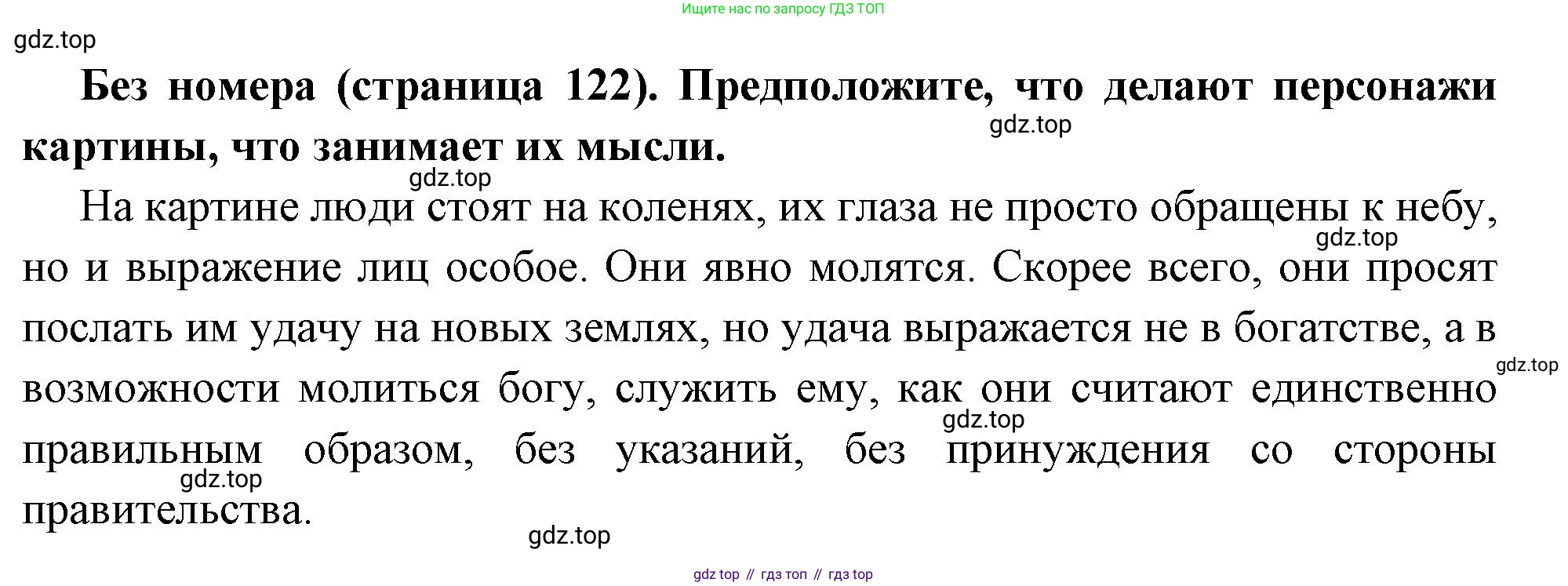 Всеобщая история, 8 класс Учебник, авторы: Юдовская Анна Яковлевна, Баранов Петр Анатольевич, Ванюшкина Любовь Максимовна, Бовыкин Дмитрий Юрьевич, Медяков Александр Сергеевич, издательство Просвещение, Москва, 2023, оранжевого цвета, страница 122, номер 1, Решение