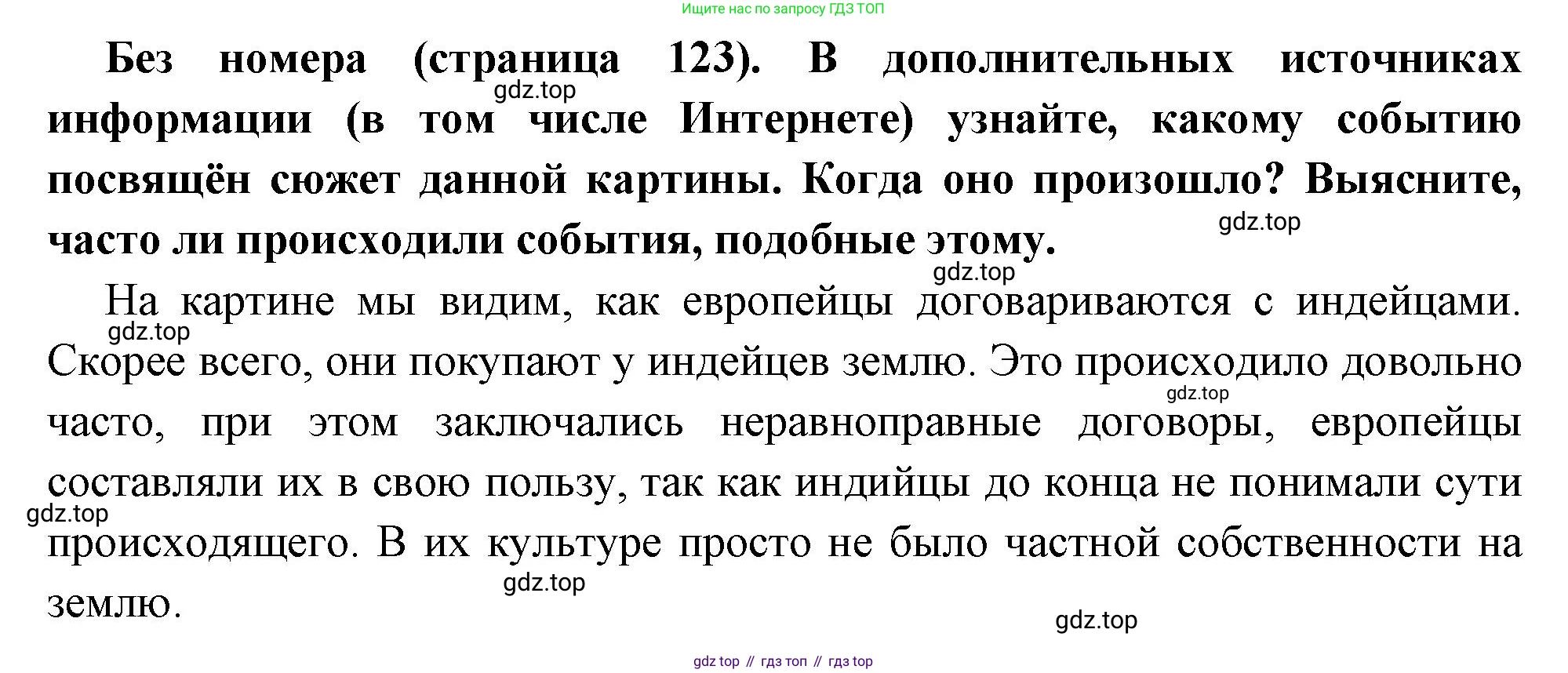 Всеобщая история, 8 класс Учебник, авторы: Юдовская Анна Яковлевна, Баранов Петр Анатольевич, Ванюшкина Любовь Максимовна, Бовыкин Дмитрий Юрьевич, Медяков Александр Сергеевич, издательство Просвещение, Москва, 2023, оранжевого цвета, страница 123, номер 2, Решение