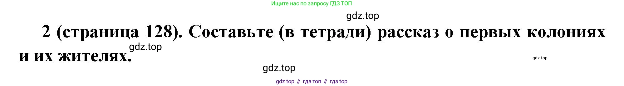 Всеобщая история, 8 класс Учебник, авторы: Юдовская Анна Яковлевна, Баранов Петр Анатольевич, Ванюшкина Любовь Максимовна, Бовыкин Дмитрий Юрьевич, Медяков Александр Сергеевич, издательство Просвещение, Москва, 2023, оранжевого цвета, страница 128, номер 2, Решение