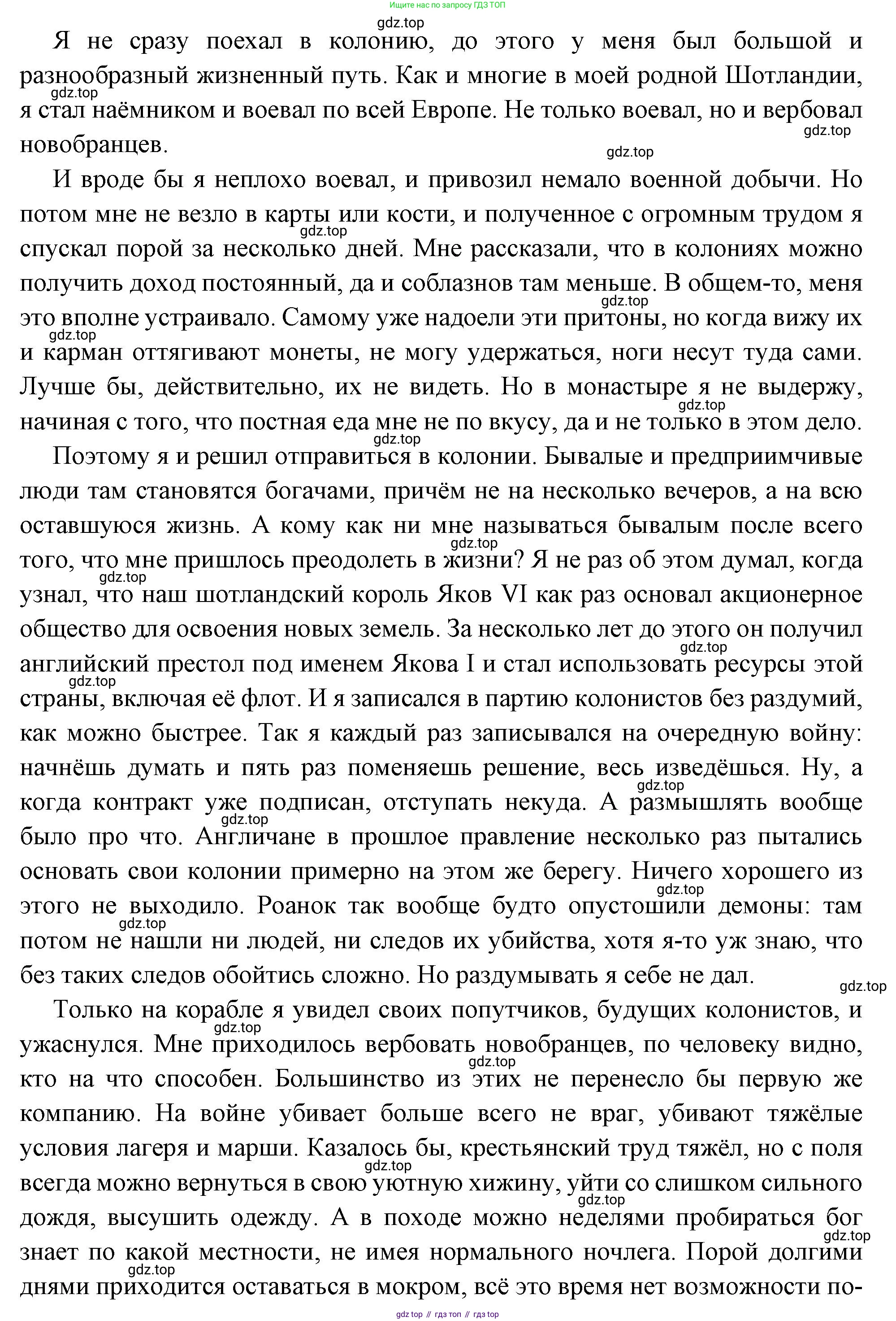 Всеобщая история, 8 класс Учебник, авторы: Юдовская Анна Яковлевна, Баранов Петр Анатольевич, Ванюшкина Любовь Максимовна, Бовыкин Дмитрий Юрьевич, Медяков Александр Сергеевич, издательство Просвещение, Москва, 2023, оранжевого цвета, страница 128, номер 2, Решение (продолжение 2)