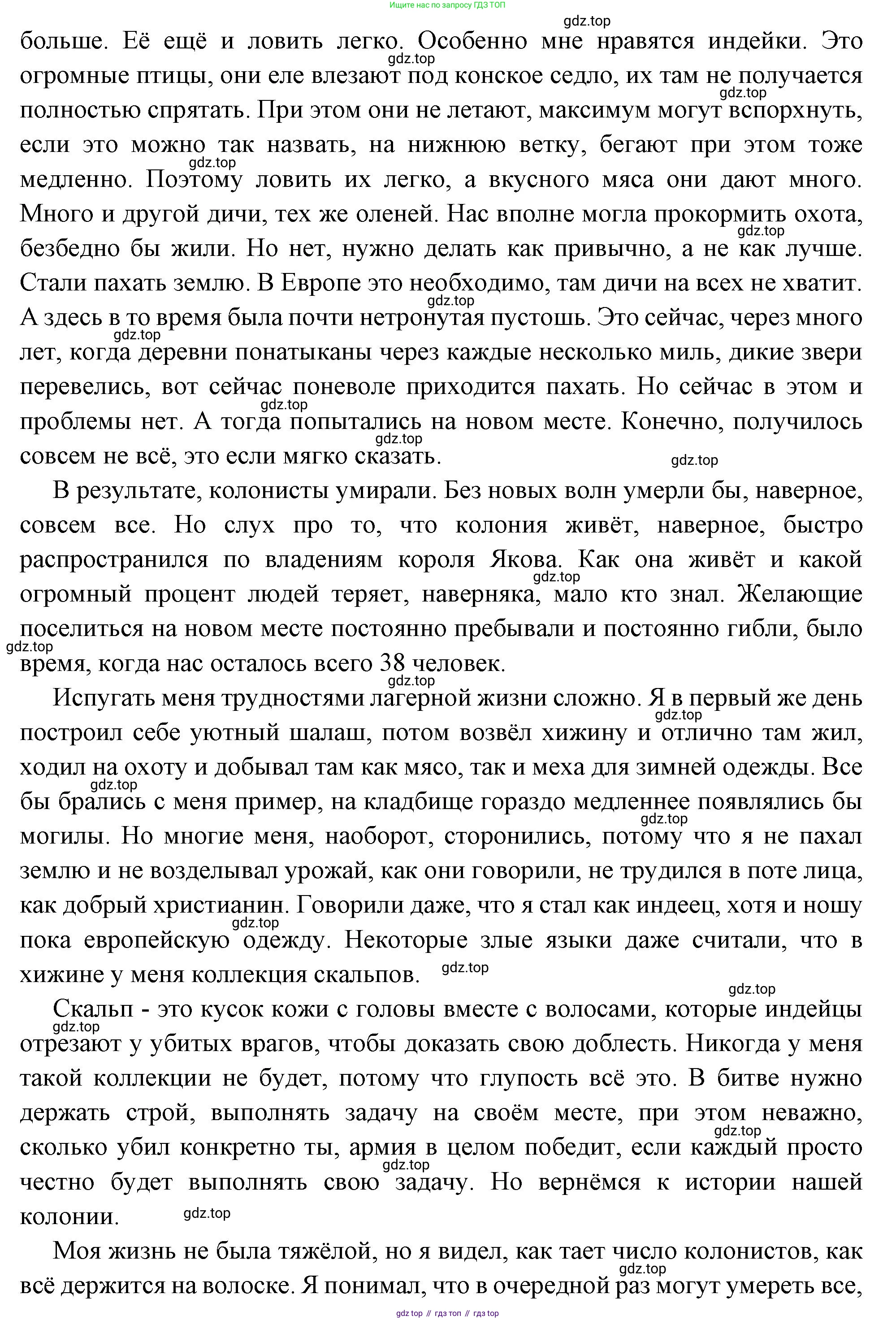 Всеобщая история, 8 класс Учебник, авторы: Юдовская Анна Яковлевна, Баранов Петр Анатольевич, Ванюшкина Любовь Максимовна, Бовыкин Дмитрий Юрьевич, Медяков Александр Сергеевич, издательство Просвещение, Москва, 2023, оранжевого цвета, страница 128, номер 2, Решение (продолжение 4)