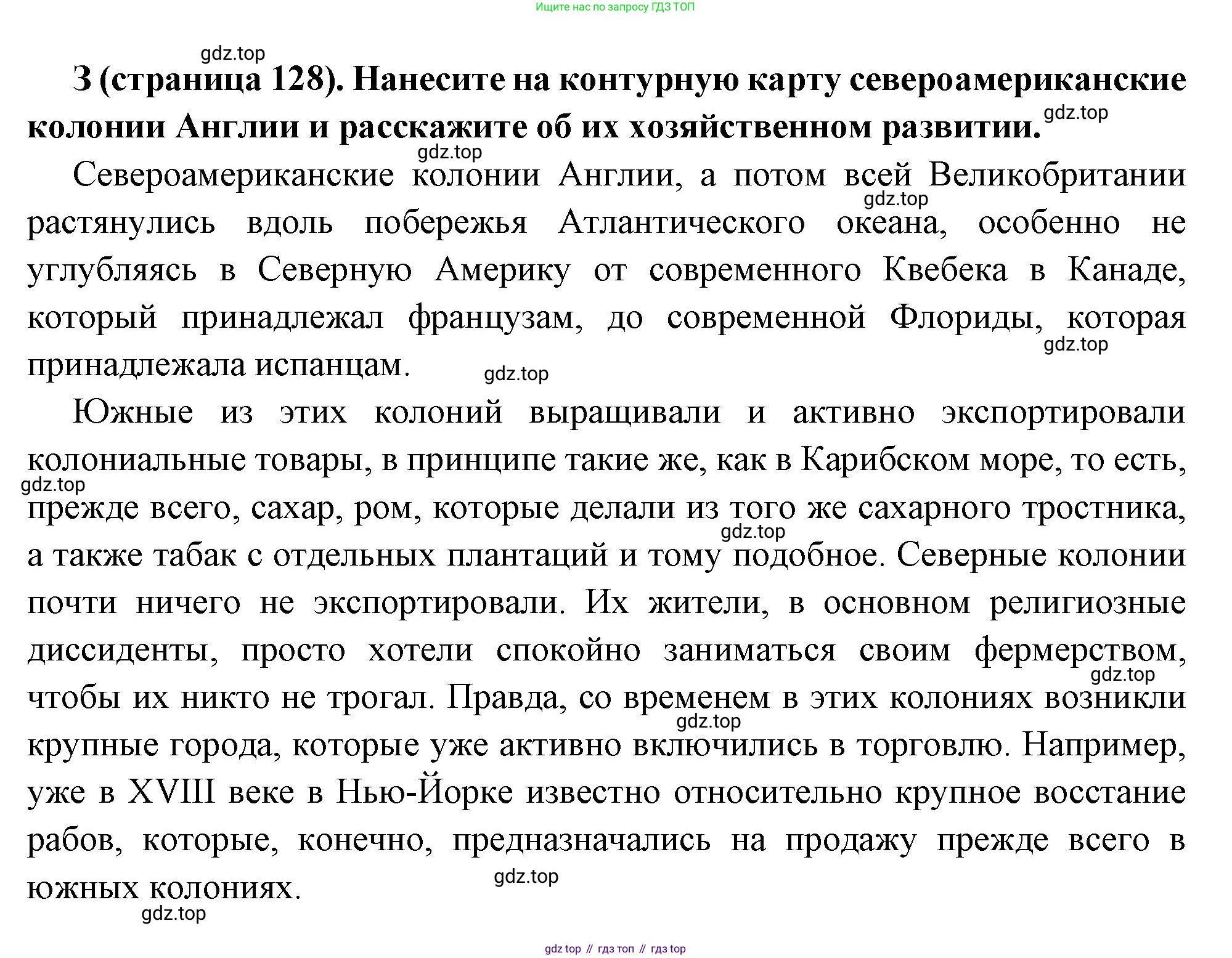 Всеобщая история, 8 класс Учебник, авторы: Юдовская Анна Яковлевна, Баранов Петр Анатольевич, Ванюшкина Любовь Максимовна, Бовыкин Дмитрий Юрьевич, Медяков Александр Сергеевич, издательство Просвещение, Москва, 2023, оранжевого цвета, страница 128, номер 3, Решение