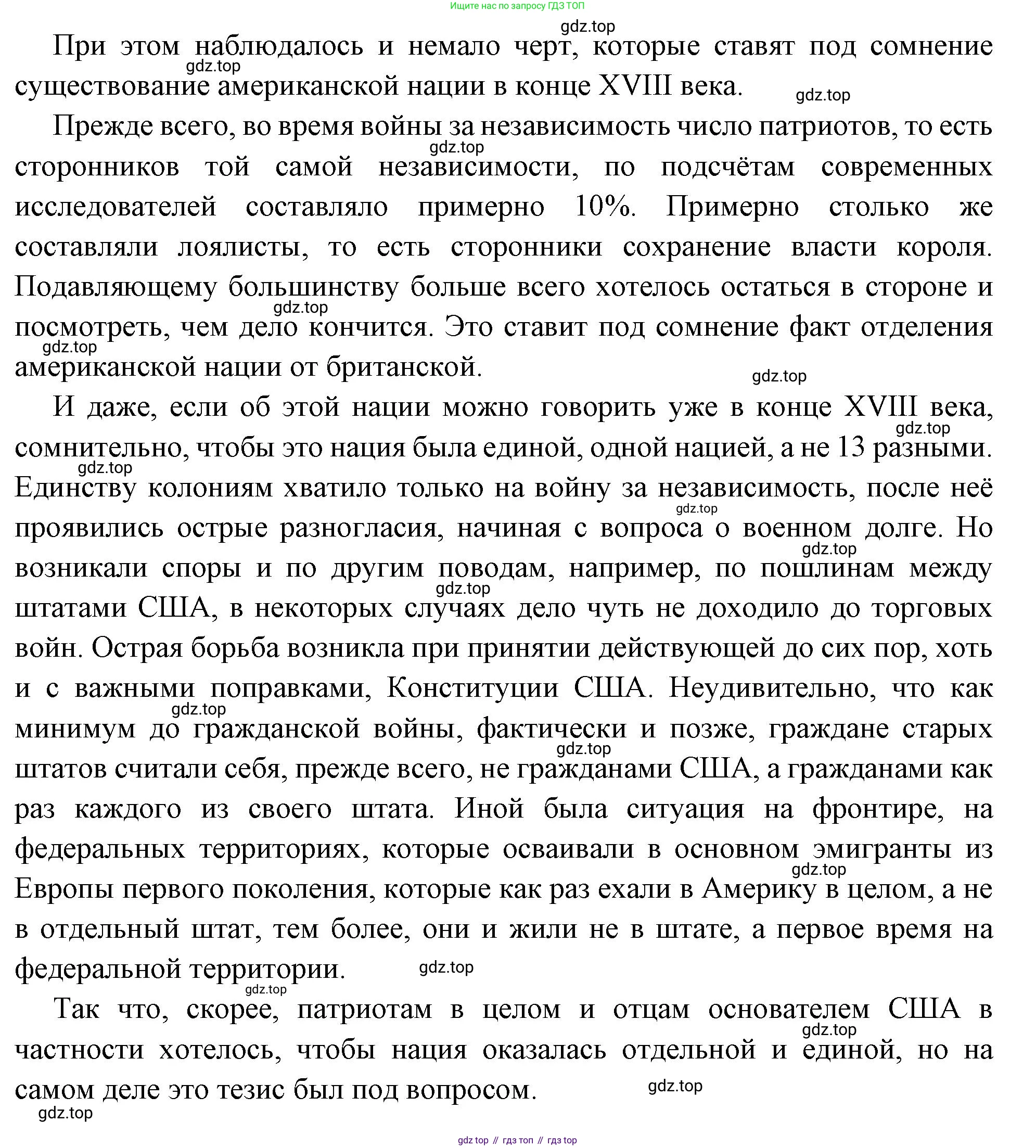 ГДЗ Всеобщая история, 8 класс Учебник, авторы: Юдовская Анна Яковлевна, Баранов Петр Анатольевич, Ванюшкина Любовь Максимовна, Бовыкин Дмитрий Юрьевич, Медяков Александр Сергеевич, издательство Просвещение, Москва, 2023, оранжевого цвета, страница 128, номер 2, Решение (продолжение 2)