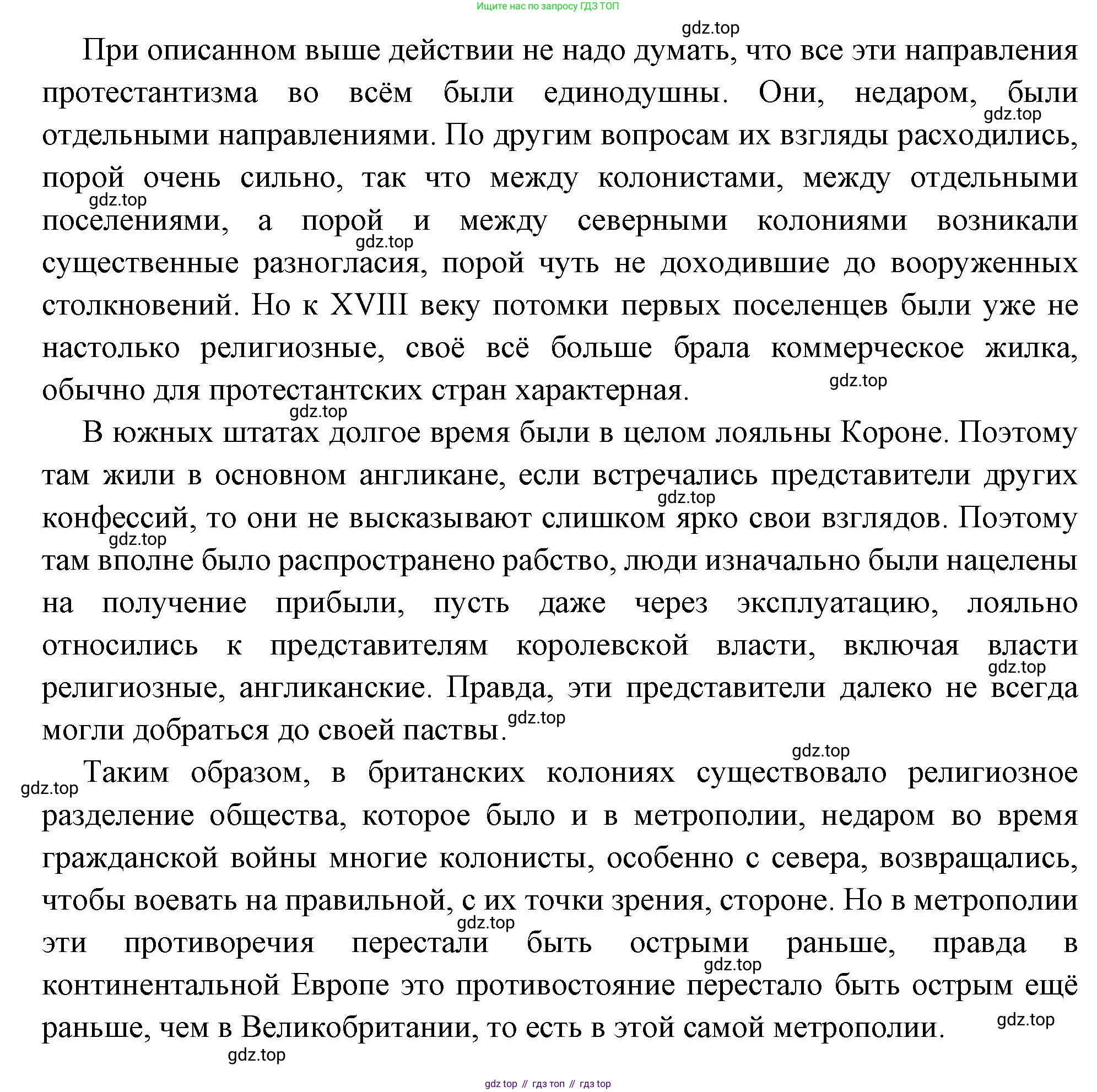 Всеобщая история, 8 класс Учебник, авторы: Юдовская Анна Яковлевна, Баранов Петр Анатольевич, Ванюшкина Любовь Максимовна, Бовыкин Дмитрий Юрьевич, Медяков Александр Сергеевич, издательство Просвещение, Москва, 2023, оранжевого цвета, страница 128, номер 3, Решение (продолжение 2)