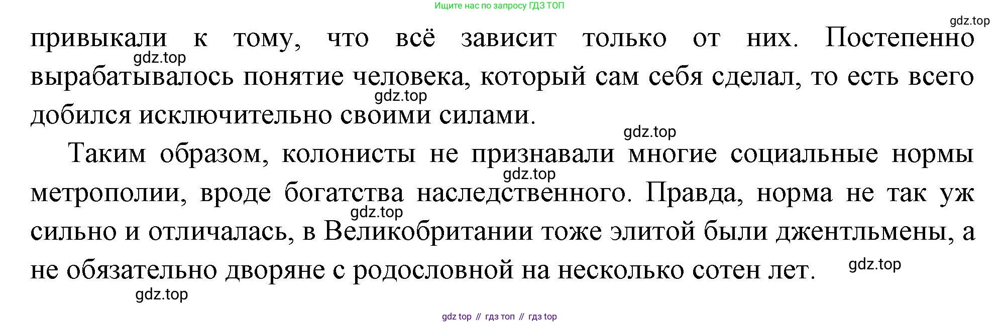 Всеобщая история, 8 класс Учебник, авторы: Юдовская Анна Яковлевна, Баранов Петр Анатольевич, Ванюшкина Любовь Максимовна, Бовыкин Дмитрий Юрьевич, Медяков Александр Сергеевич, издательство Просвещение, Москва, 2023, оранжевого цвета, страница 128, номер 4, Решение (продолжение 2)