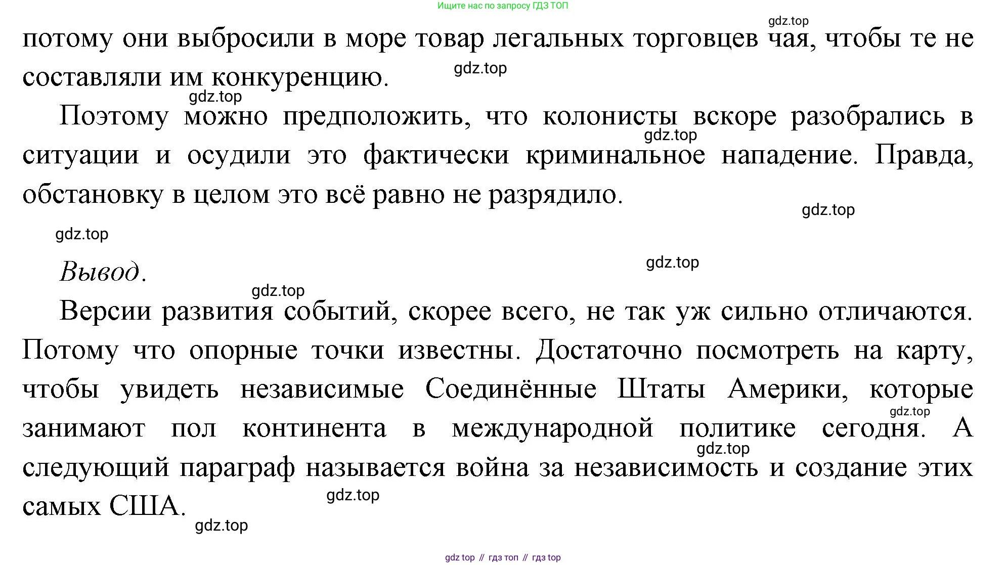 Всеобщая история, 8 класс Учебник, авторы: Юдовская Анна Яковлевна, Баранов Петр Анатольевич, Ванюшкина Любовь Максимовна, Бовыкин Дмитрий Юрьевич, Медяков Александр Сергеевич, издательство Просвещение, Москва, 2023, оранжевого цвета, страница 128, номер 5, Решение (продолжение 2)