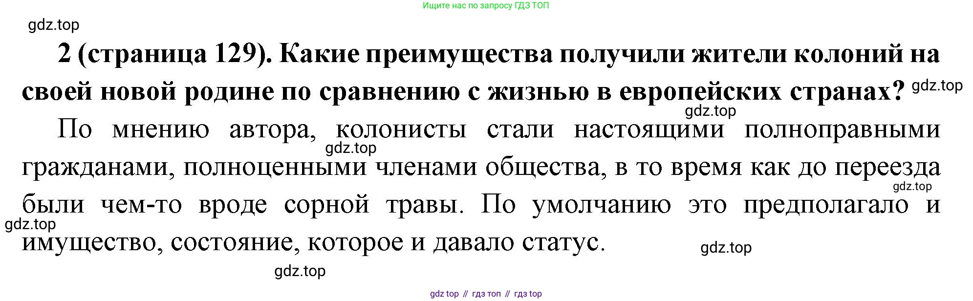 Всеобщая история, 8 класс Учебник, авторы: Юдовская Анна Яковлевна, Баранов Петр Анатольевич, Ванюшкина Любовь Максимовна, Бовыкин Дмитрий Юрьевич, Медяков Александр Сергеевич, издательство Просвещение, Москва, 2023, оранжевого цвета, страница 129, номер 2, Решение