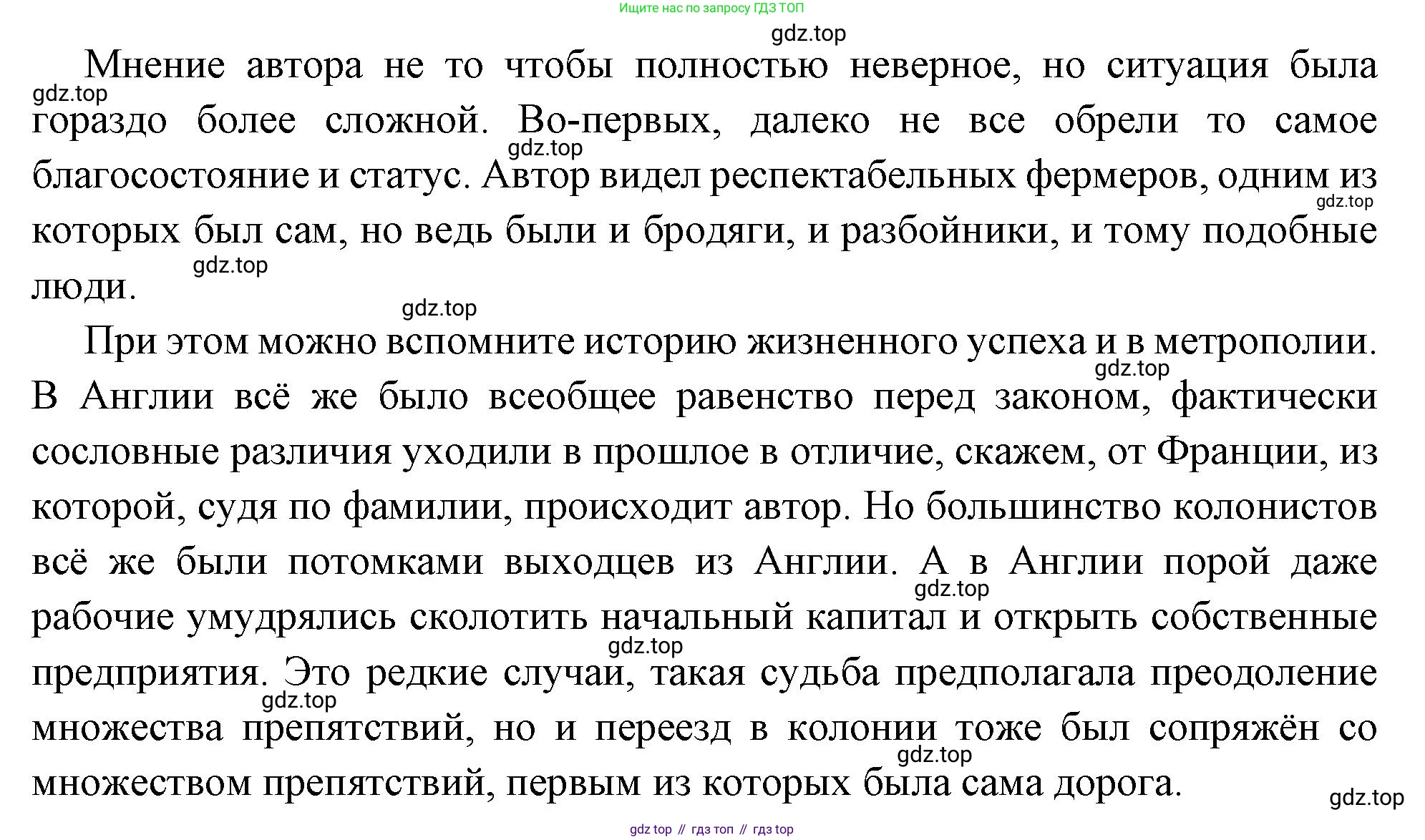 Всеобщая история, 8 класс Учебник, авторы: Юдовская Анна Яковлевна, Баранов Петр Анатольевич, Ванюшкина Любовь Максимовна, Бовыкин Дмитрий Юрьевич, Медяков Александр Сергеевич, издательство Просвещение, Москва, 2023, оранжевого цвета, страница 129, номер 3, Решение (продолжение 2)